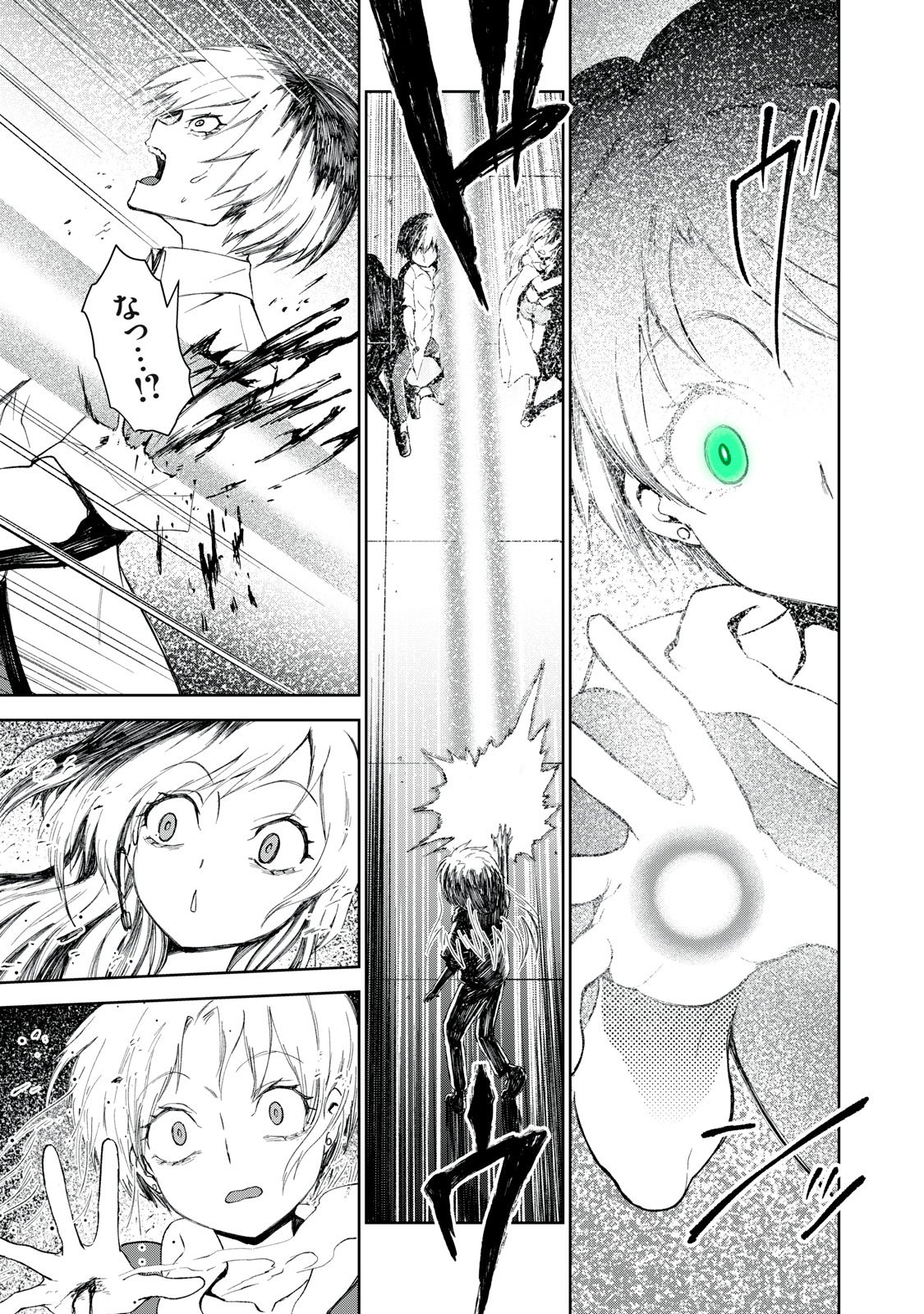 Beograd no Kodomotachi - Chapter 6 - Page 4