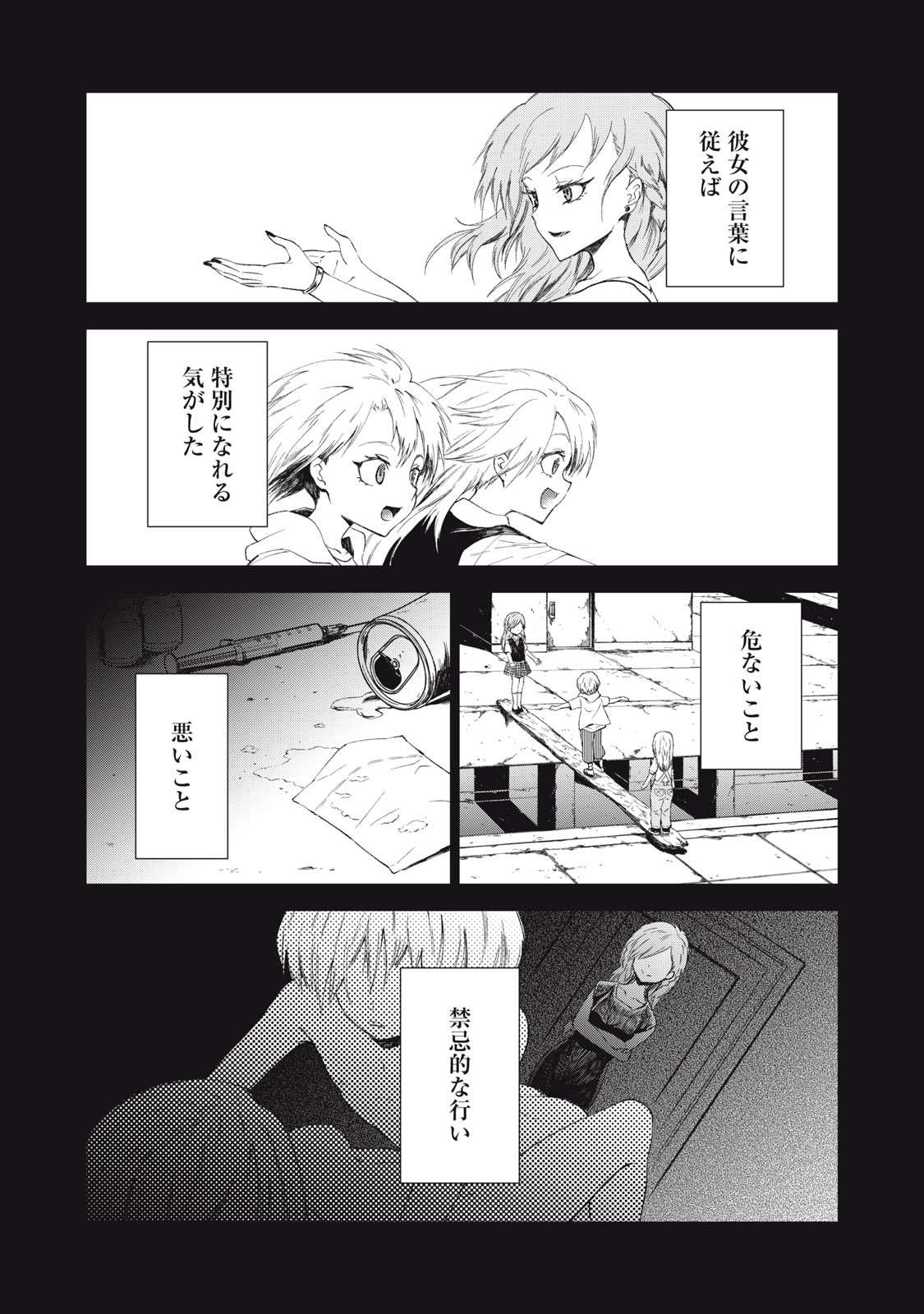 Beograd no Kodomotachi - Chapter 7 - Page 22