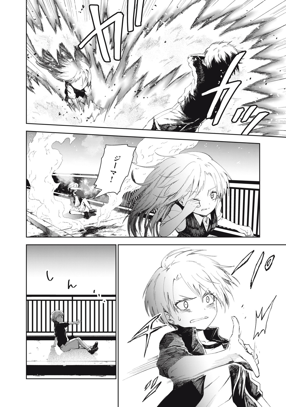 Beograd no Kodomotachi - Chapter 7 - Page 25