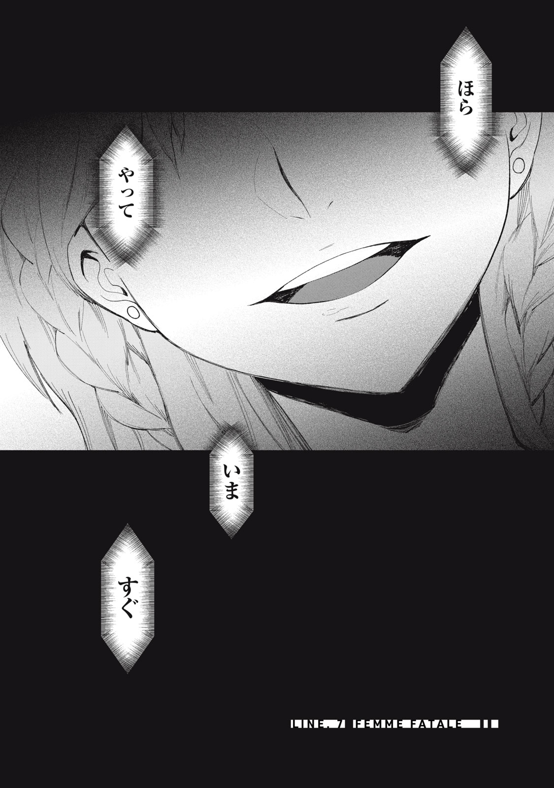 Beograd no Kodomotachi - Chapter 7 - Page 3