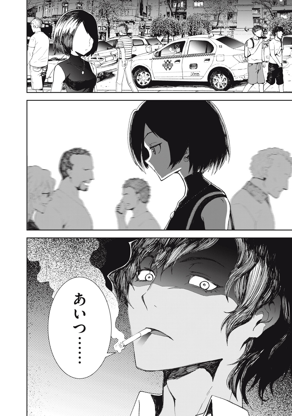 Beograd no Kodomotachi - Chapter 7 - Page 33