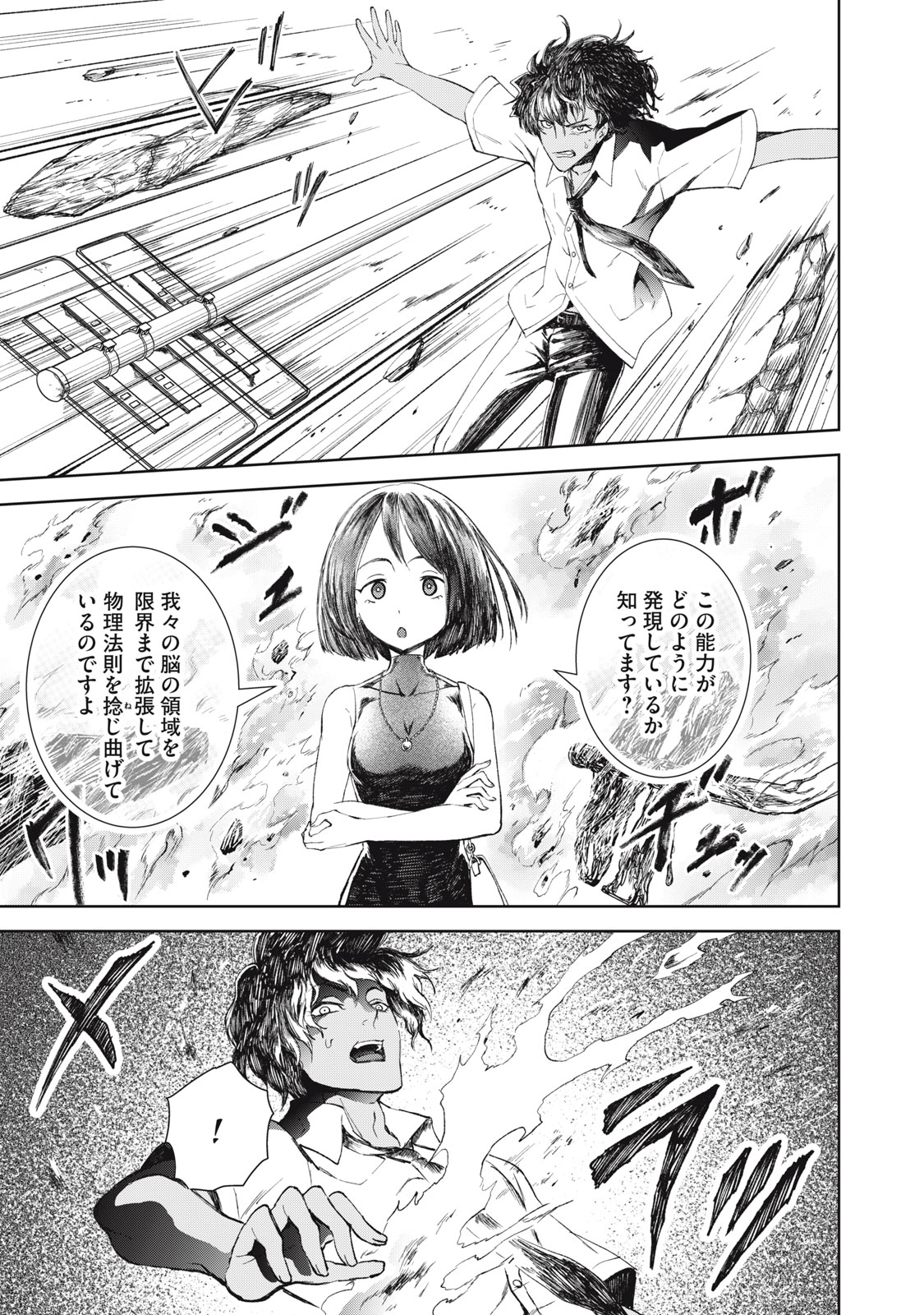 Beograd no Kodomotachi - Chapter 8 - Page 10