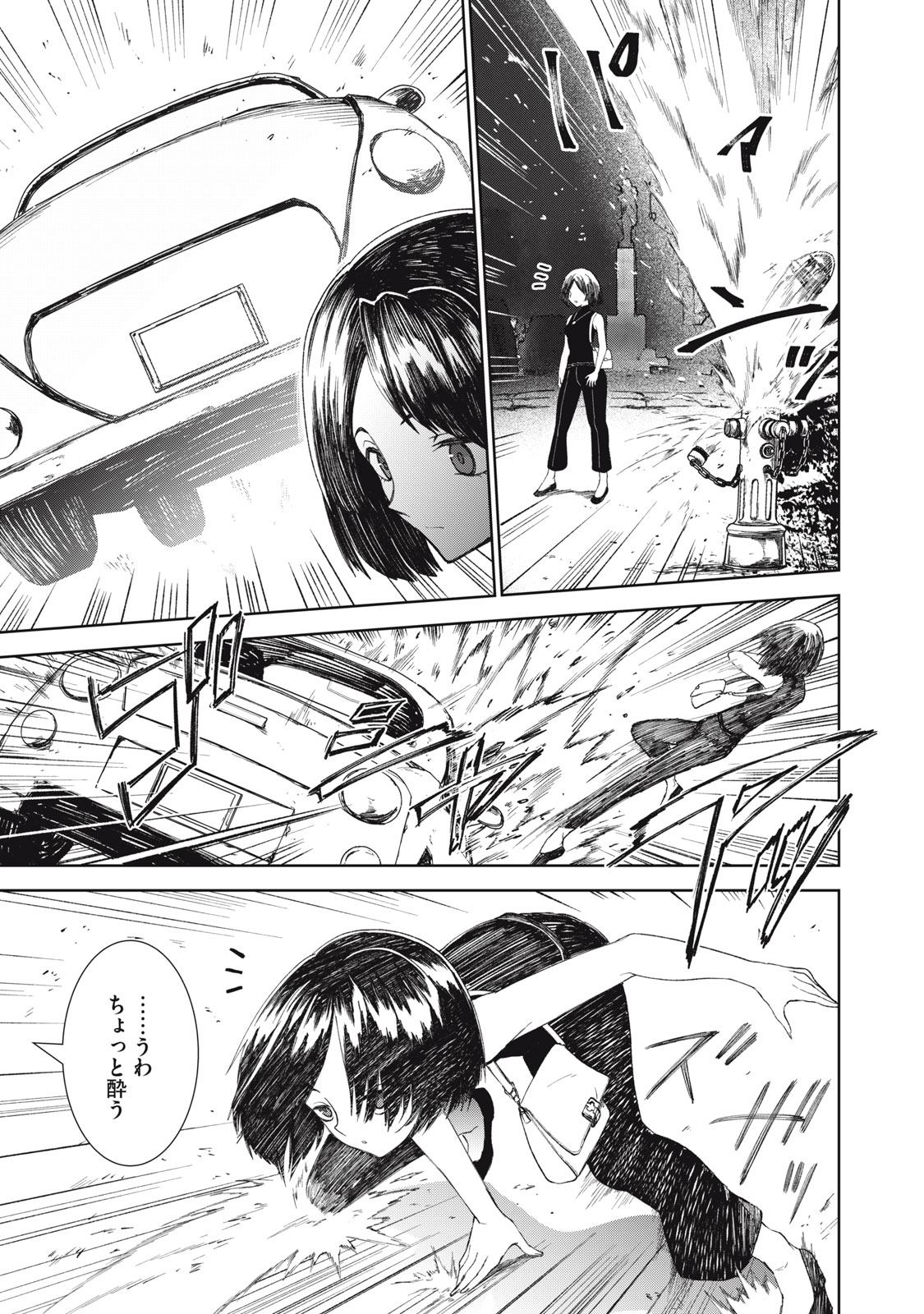 Beograd no Kodomotachi - Chapter 8 - Page 16