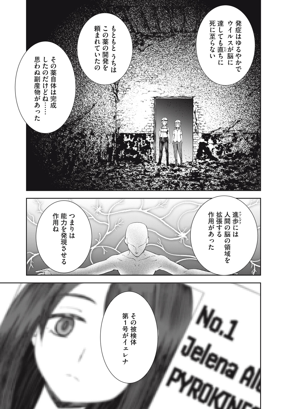 Beograd no Kodomotachi - Chapter 8 - Page 28