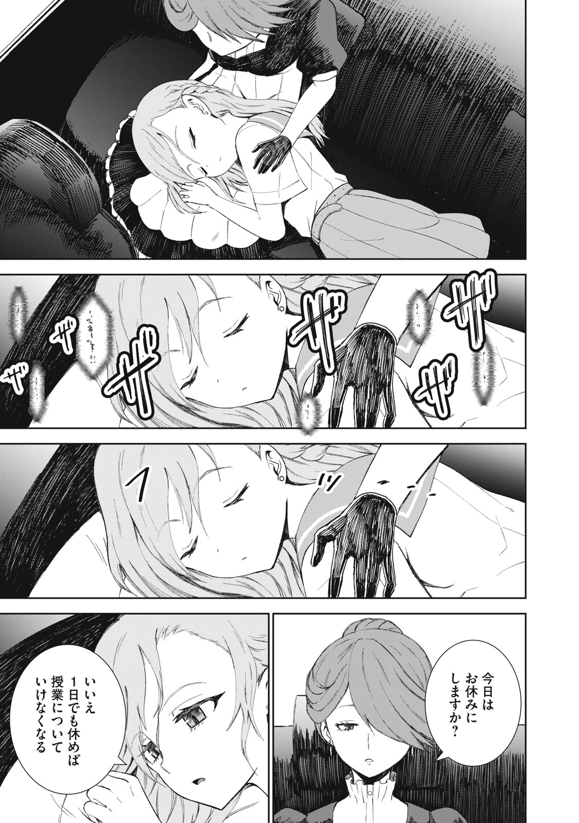 Beograd no Kodomotachi - Chapter 8 - Page 34