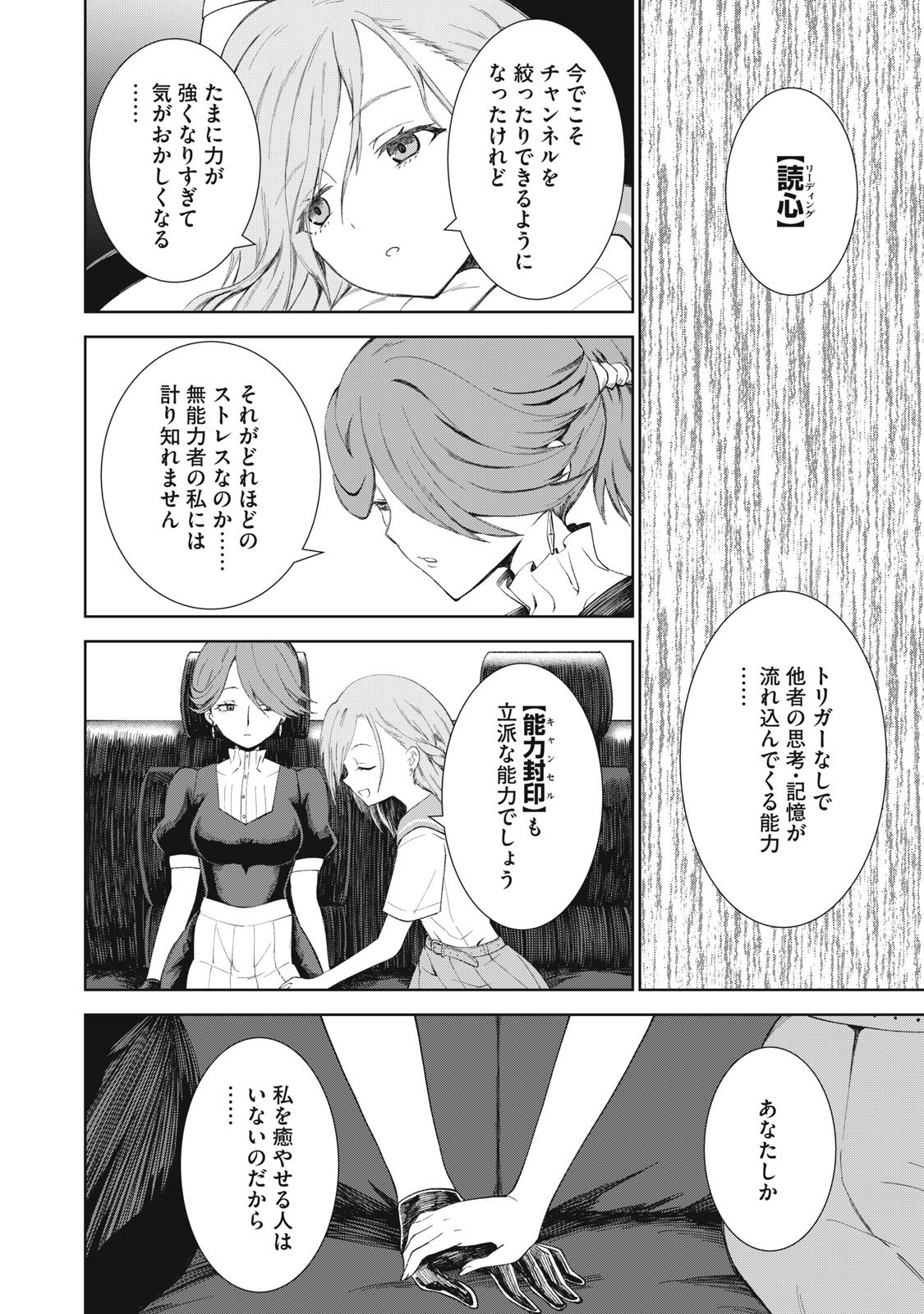 Beograd no Kodomotachi - Chapter 8 - Page 35