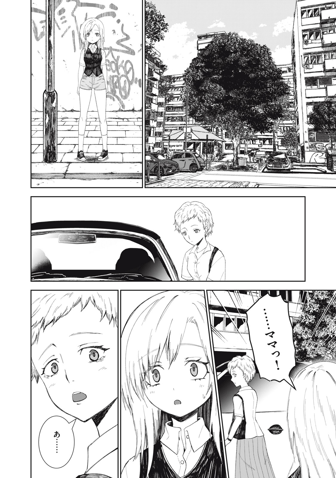 Beograd no Kodomotachi - Chapter 8 - Page 37