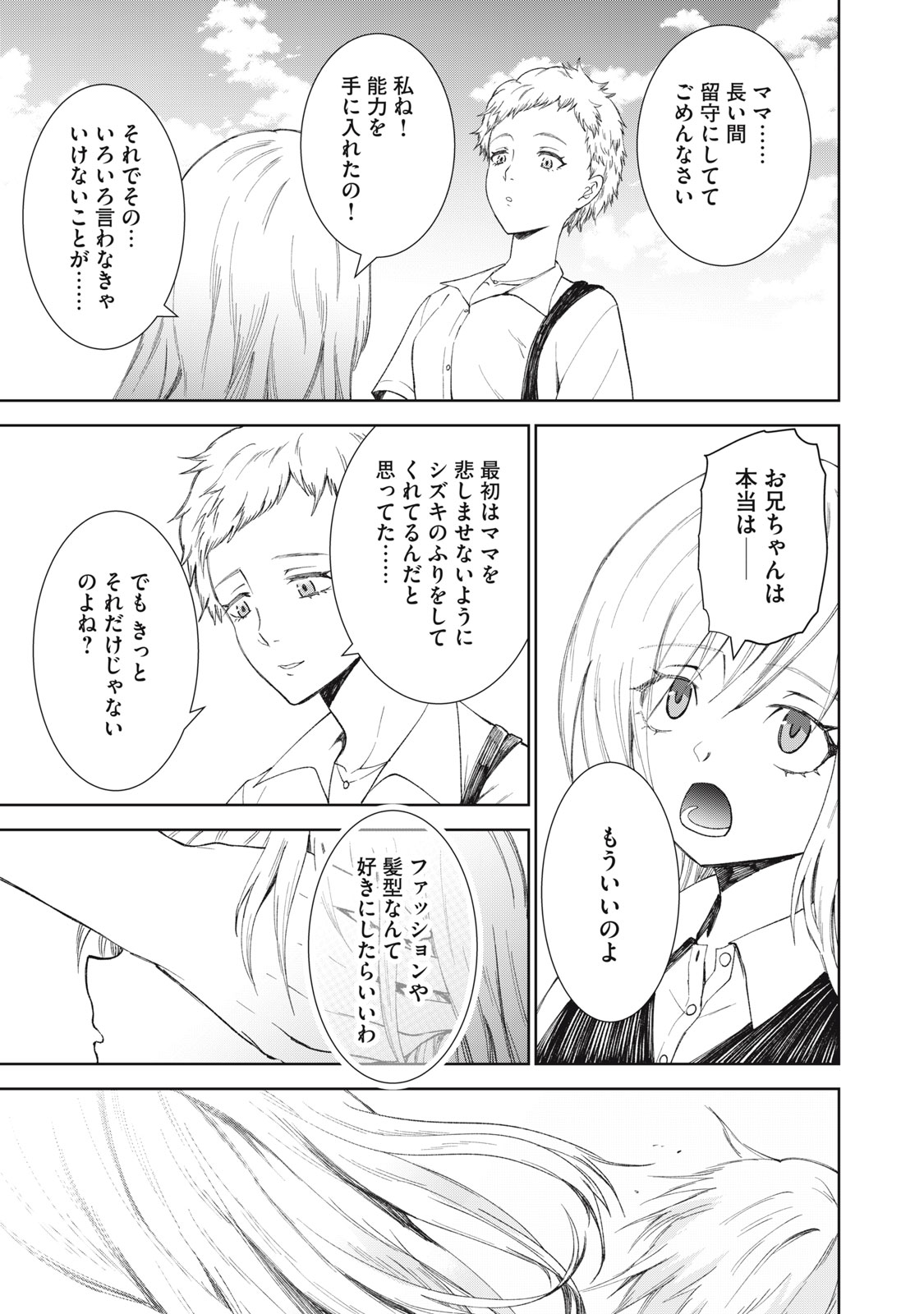 Beograd no Kodomotachi - Chapter 8 - Page 38