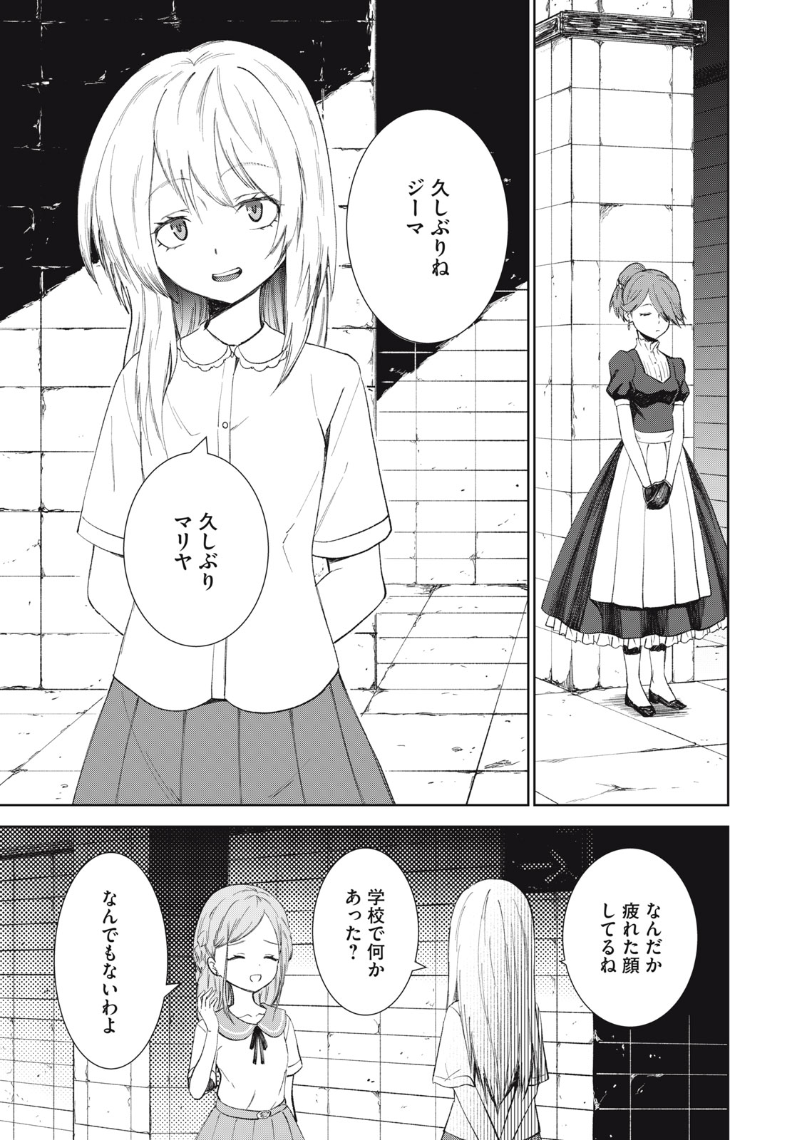 Beograd no Kodomotachi - Chapter 8 - Page 40