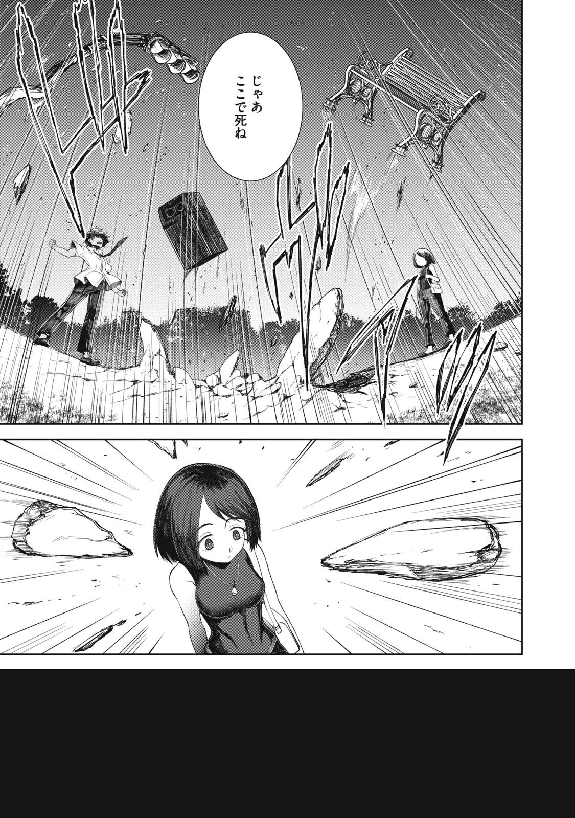 Beograd no Kodomotachi - Chapter 8 - Page 6