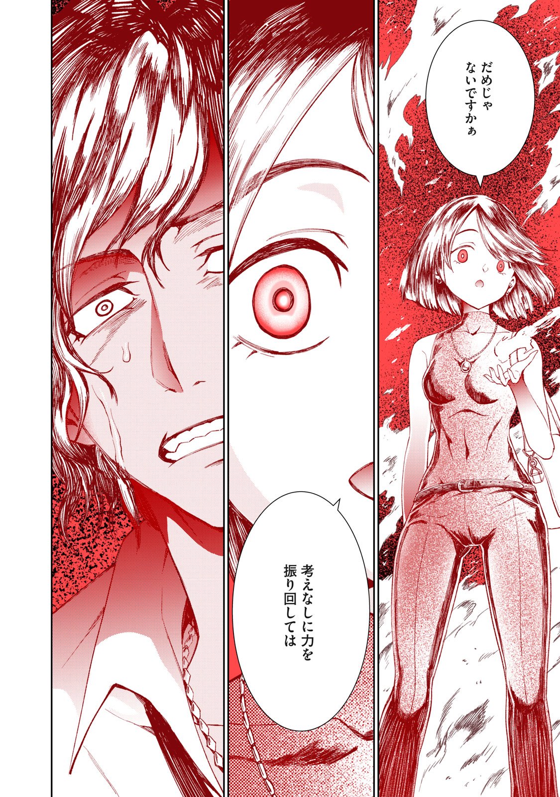 Beograd no Kodomotachi - Chapter 8 - Page 9