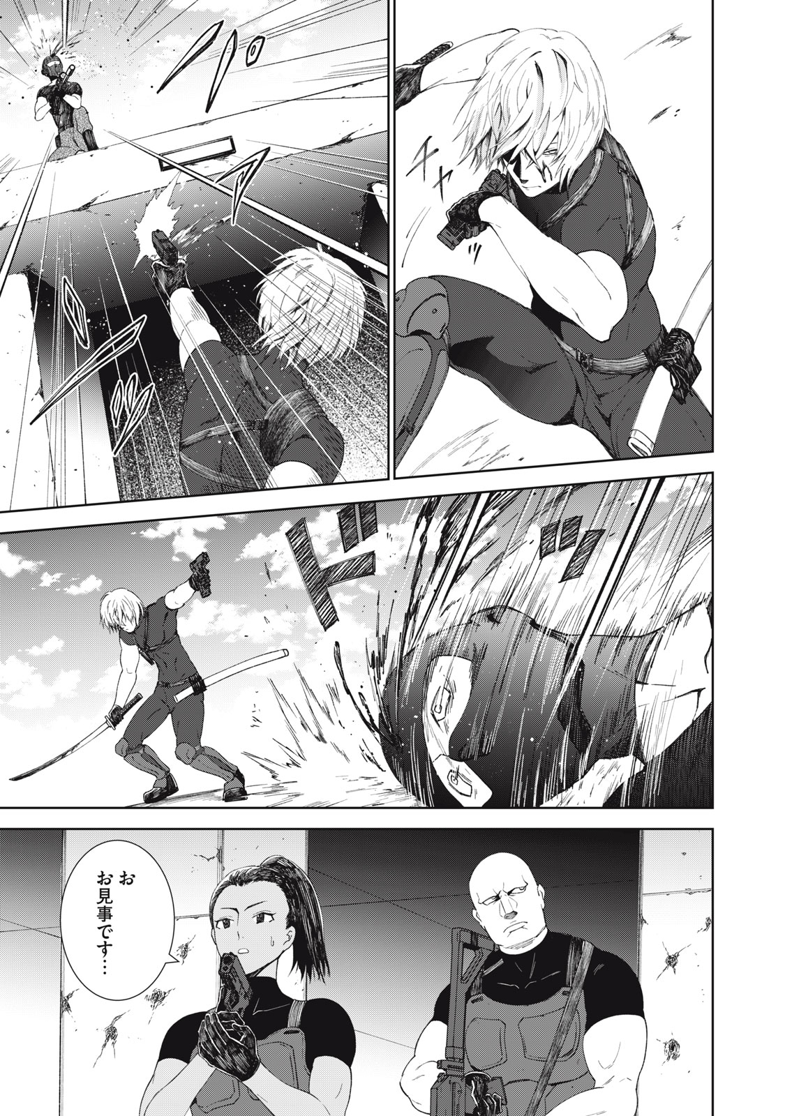 Beograd no Kodomotachi - Chapter 9 - Page 12