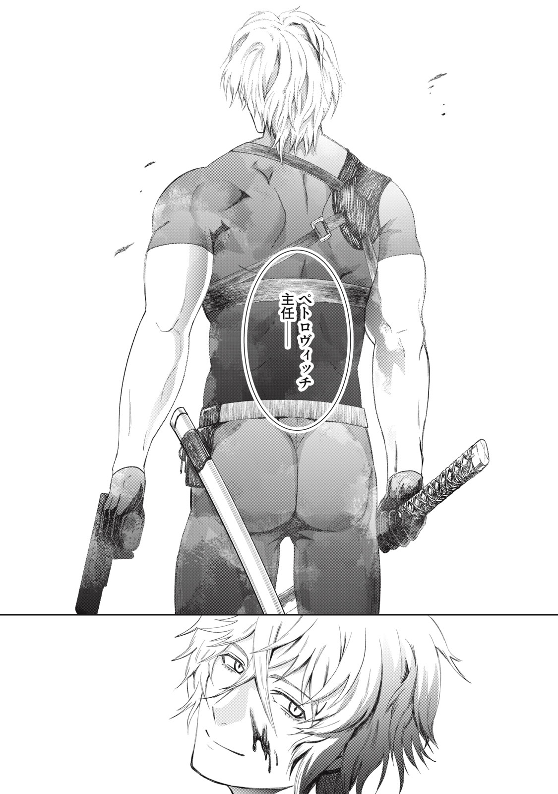 Beograd no Kodomotachi - Chapter 9 - Page 13