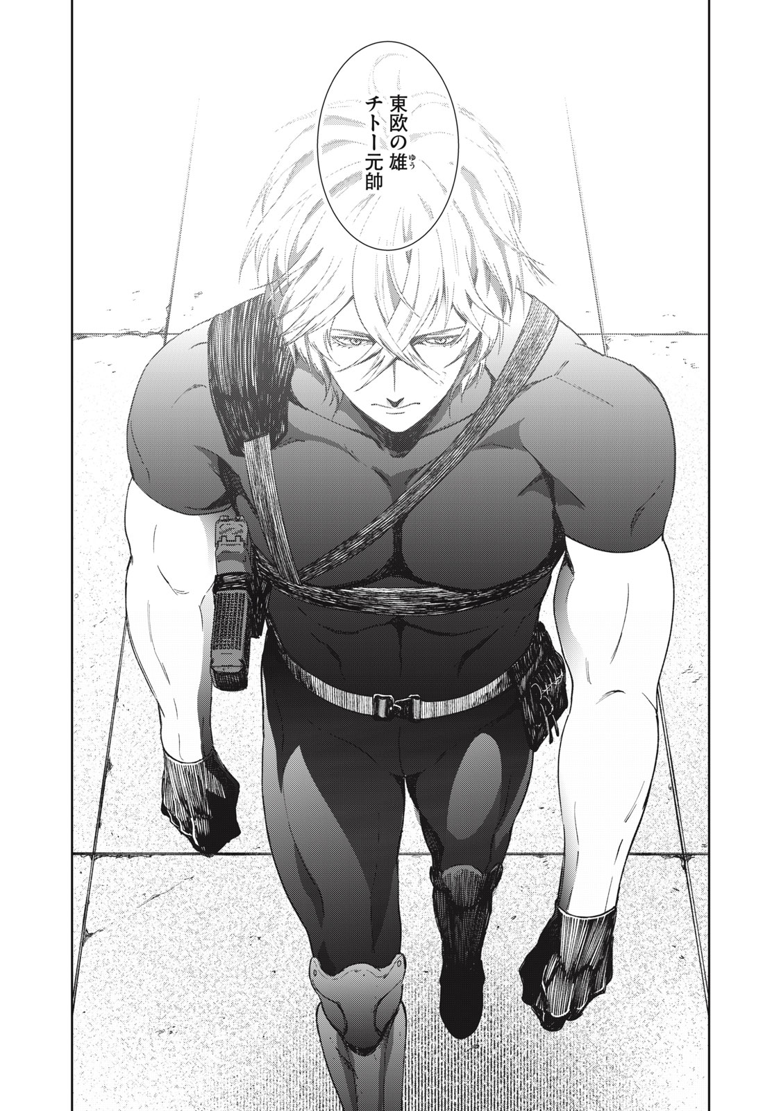 Beograd no Kodomotachi - Chapter 9 - Page 17