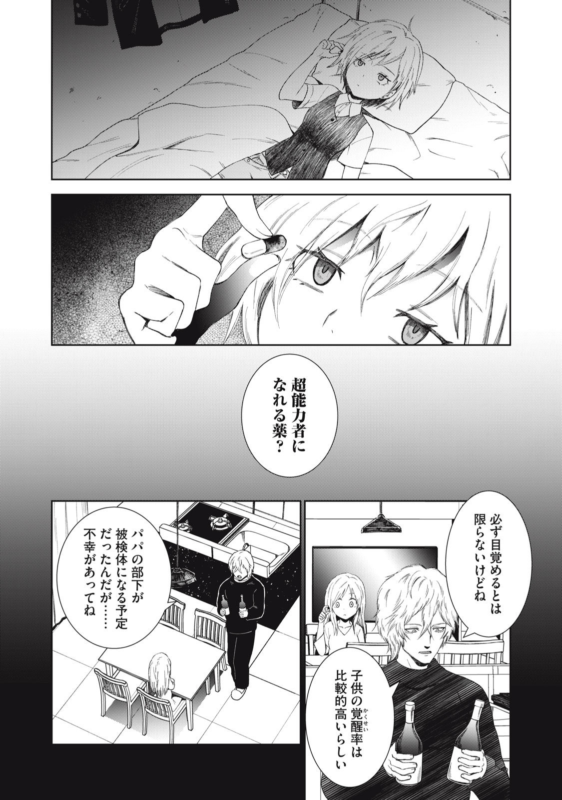 Beograd no Kodomotachi - Chapter 9 - Page 21