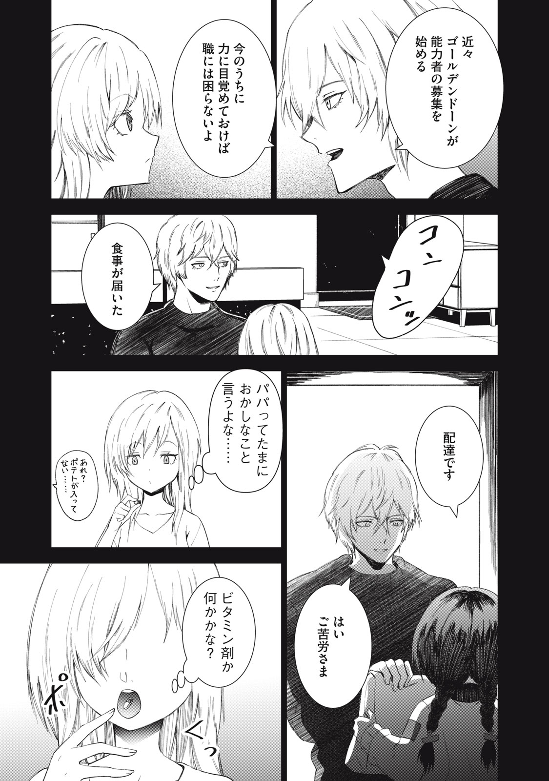 Beograd no Kodomotachi - Chapter 9 - Page 22