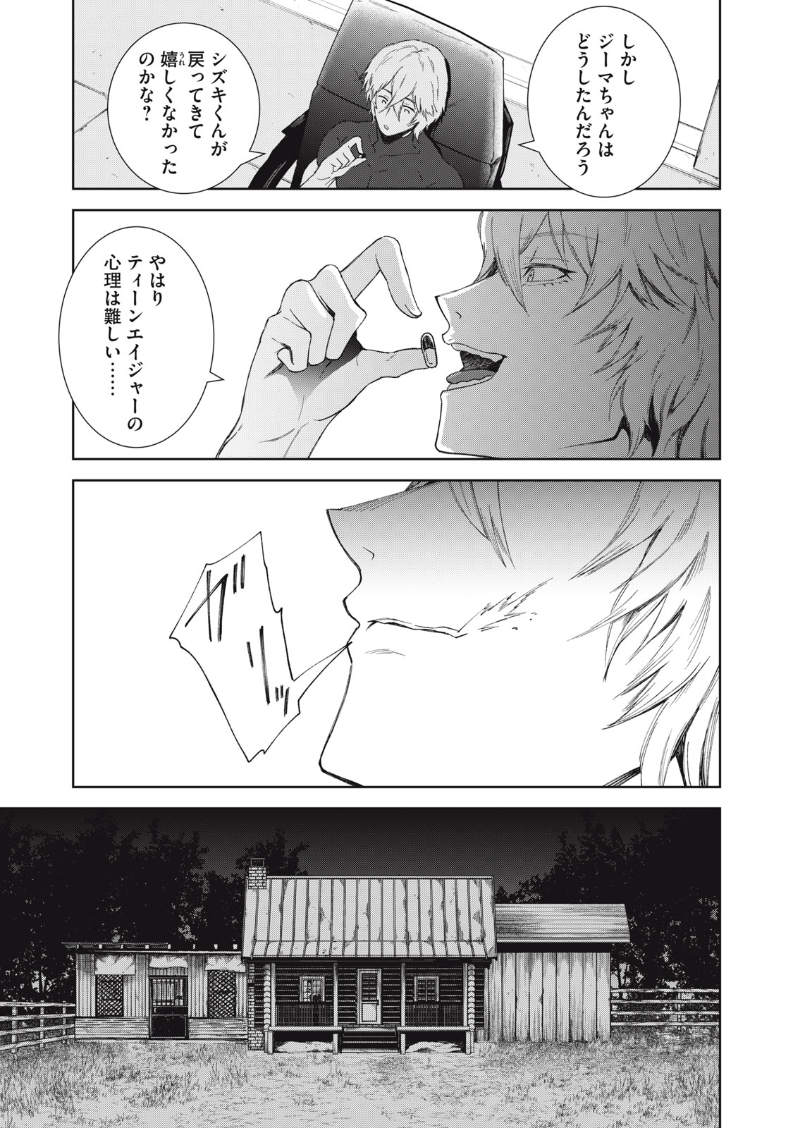 Beograd no Kodomotachi - Chapter 9 - Page 26