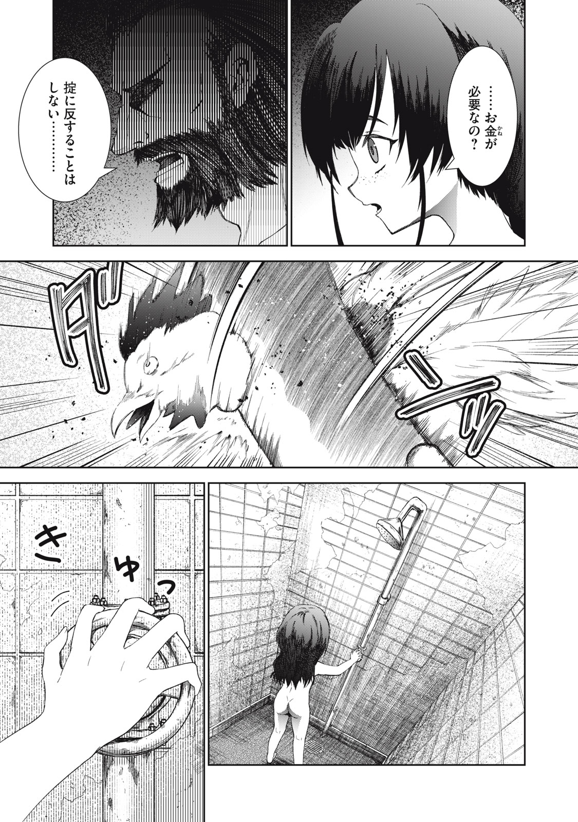 Beograd no Kodomotachi - Chapter 9 - Page 28