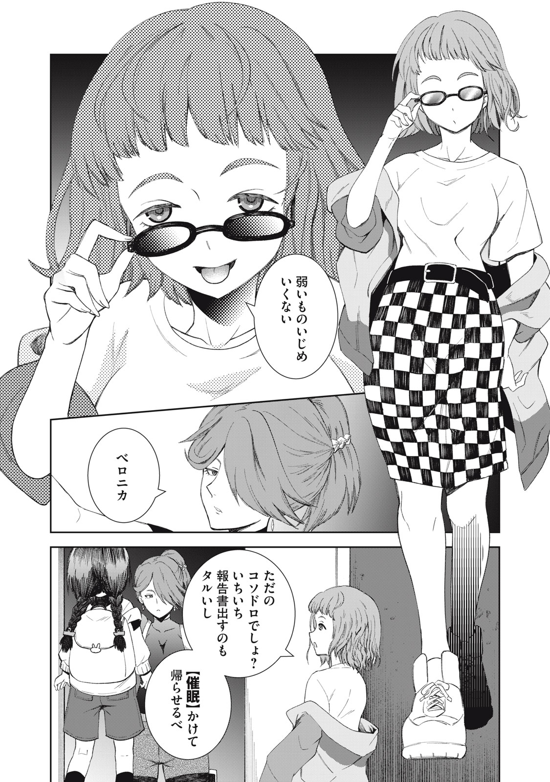 Beograd no Kodomotachi - Chapter 9 - Page 35