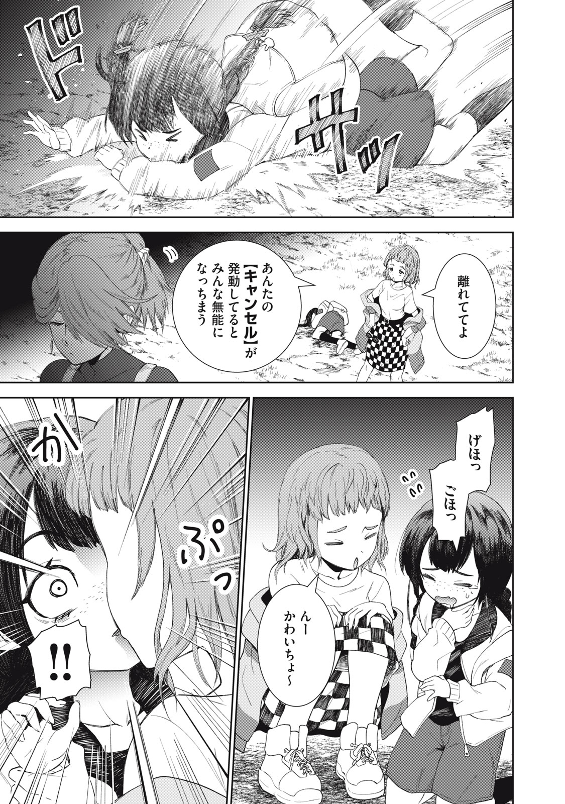 Beograd no Kodomotachi - Chapter 9 - Page 36