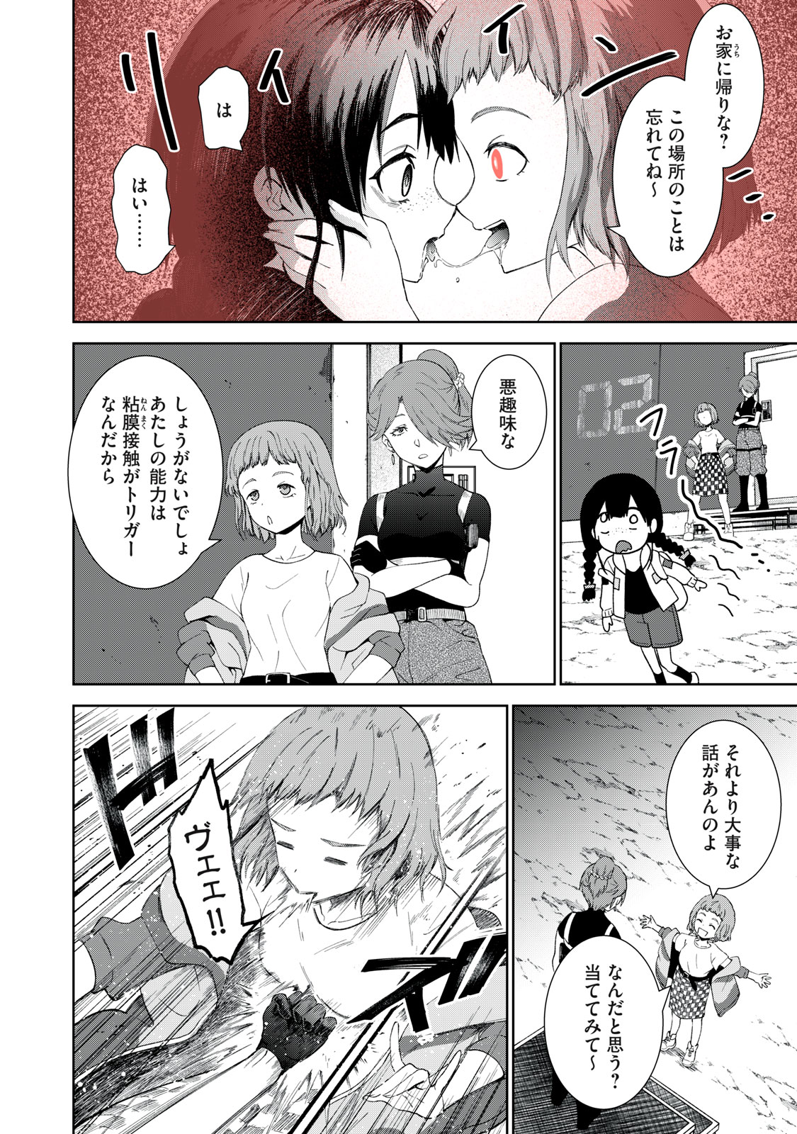 Beograd no Kodomotachi - Chapter 9 - Page 37