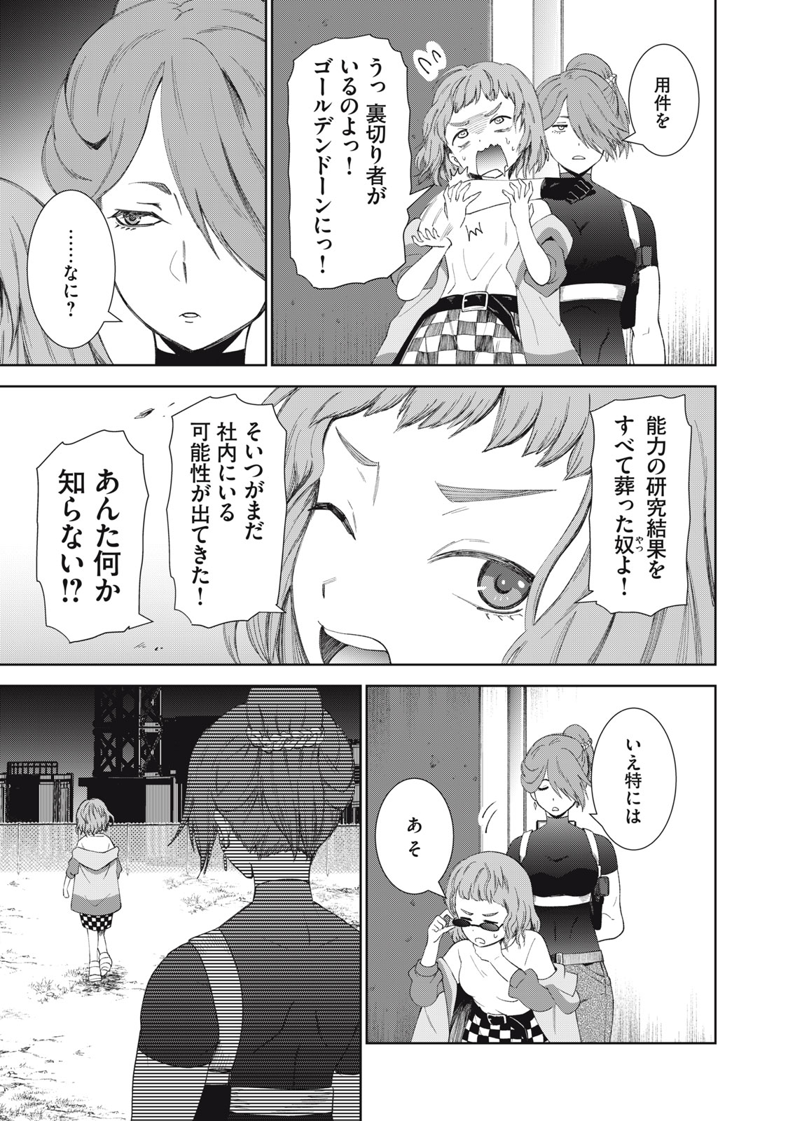 Beograd no Kodomotachi - Chapter 9 - Page 38