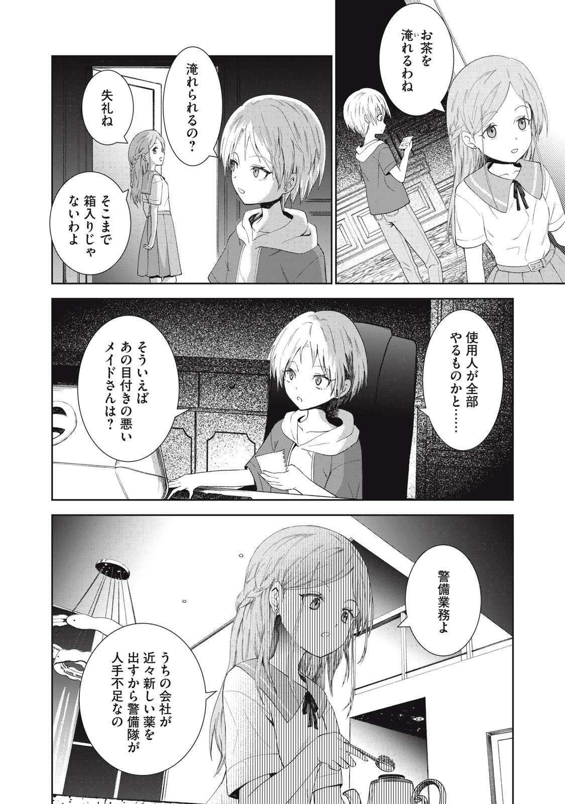 Beograd no Kodomotachi - Chapter 9 - Page 41