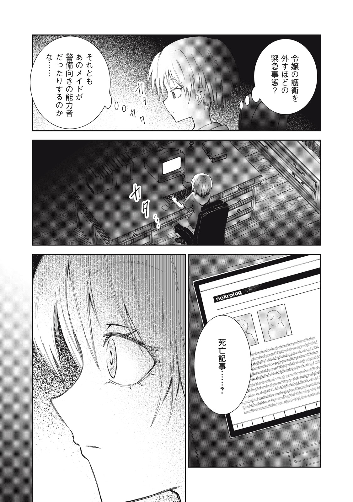 Beograd no Kodomotachi - Chapter 9 - Page 42