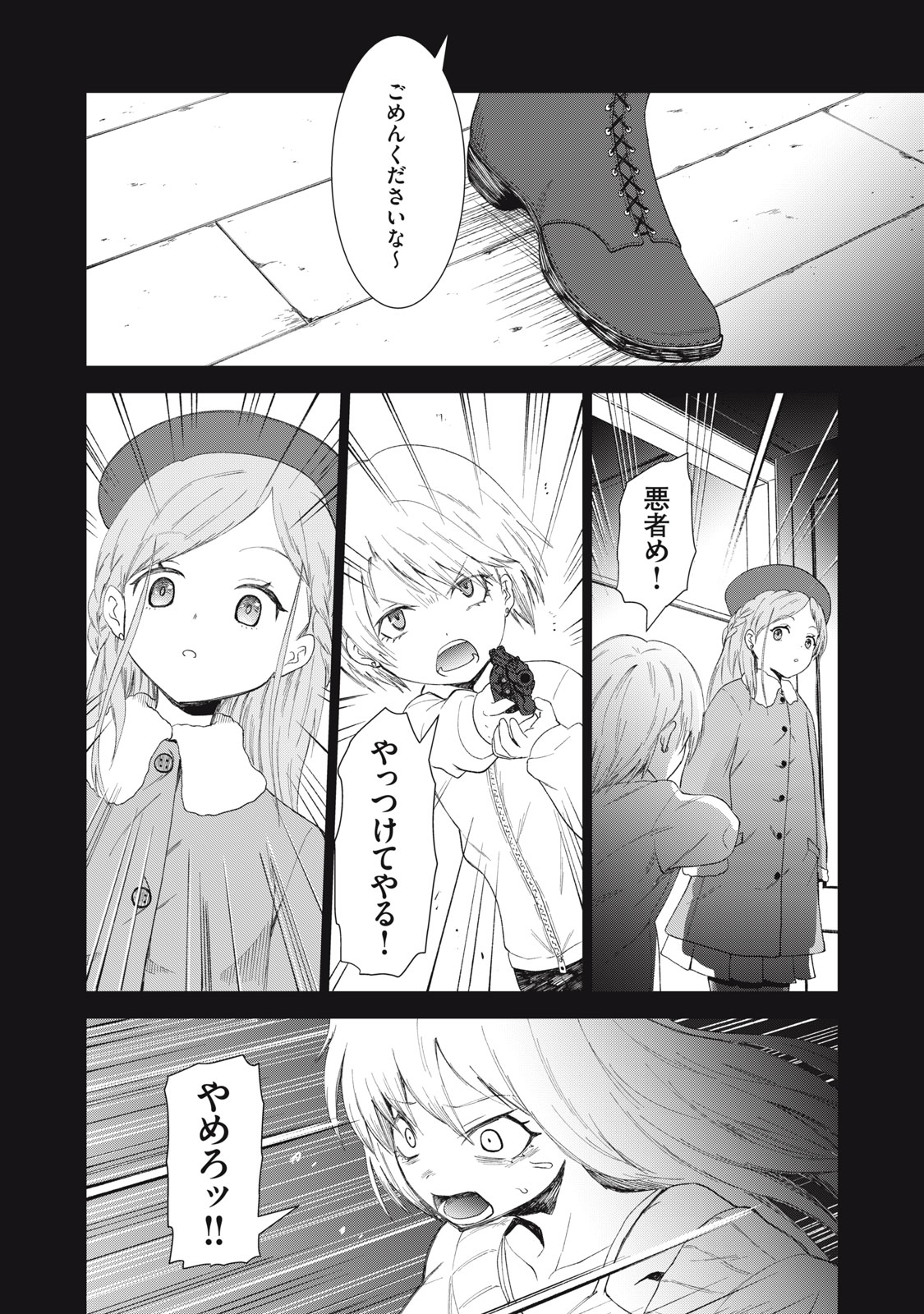 Beograd no Kodomotachi - Chapter 9 - Page 43