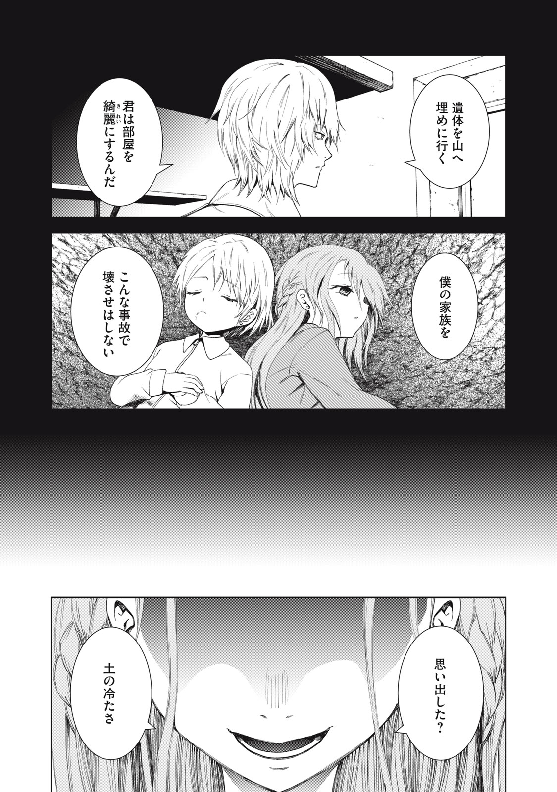 Beograd no Kodomotachi - Chapter 9 - Page 46