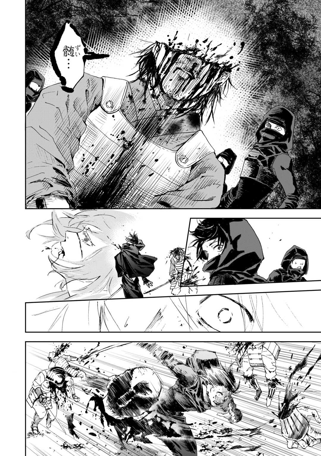 Chimidoro -Kui Kami Ninpou Jou- - Chapter 1 - Page 32