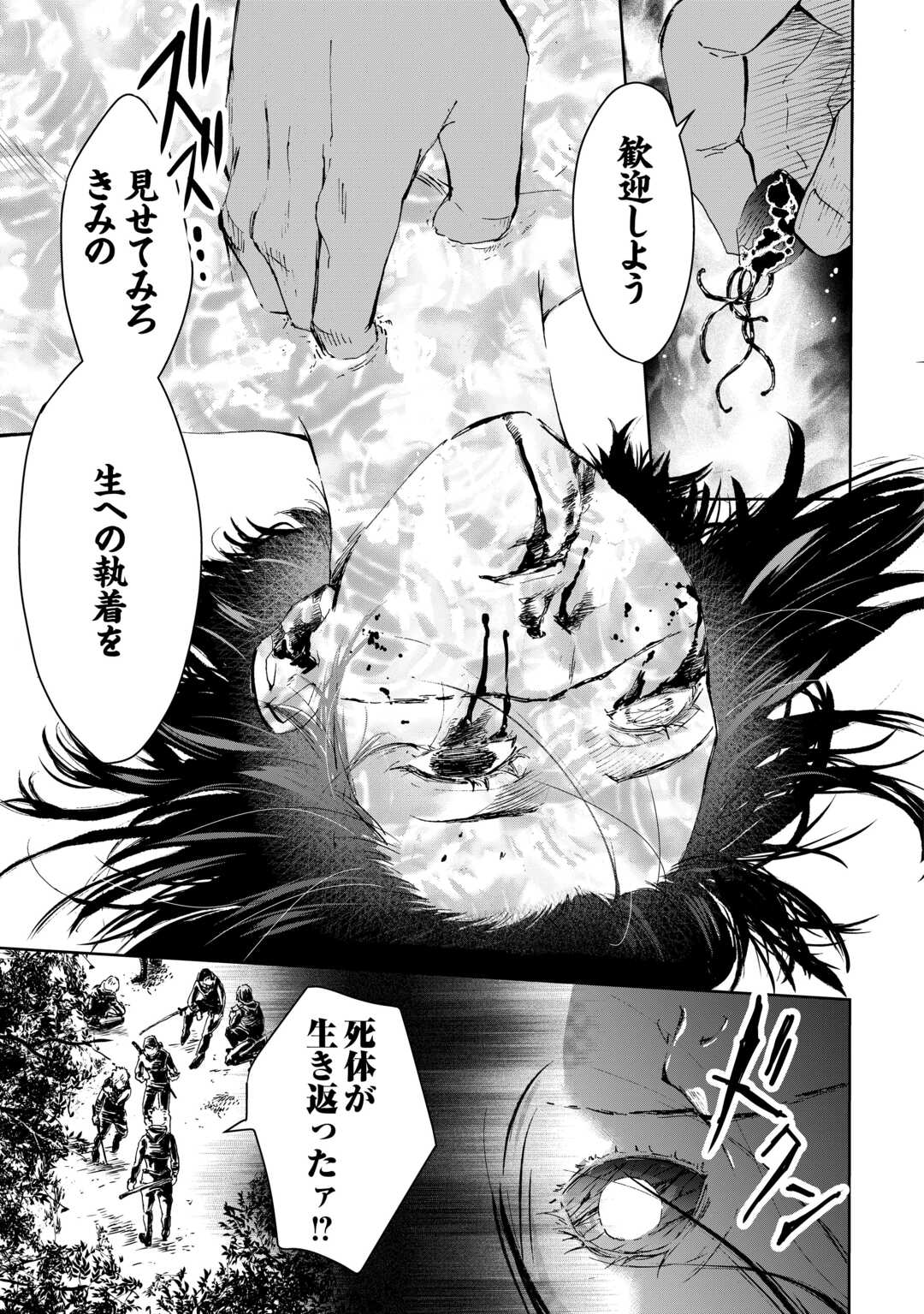 Chimidoro -Kui Kami Ninpou Jou- - Chapter 1 - Page 35