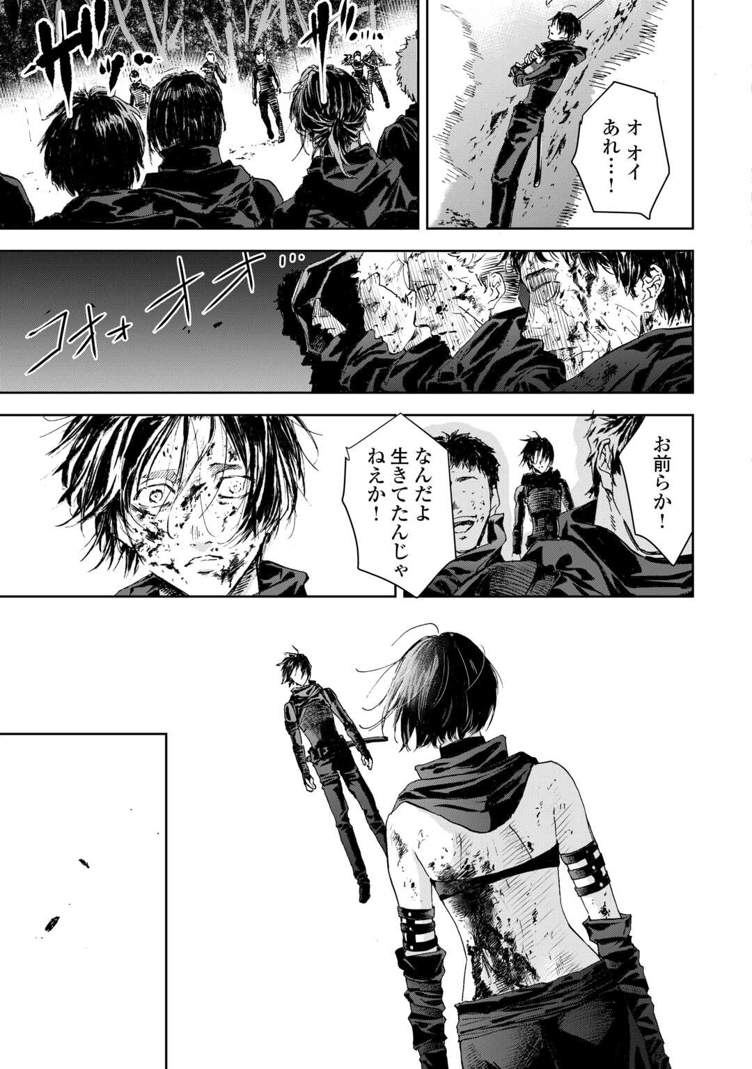 Chimidoro -Kui Kami Ninpou Jou- - Chapter 1 - Page 37