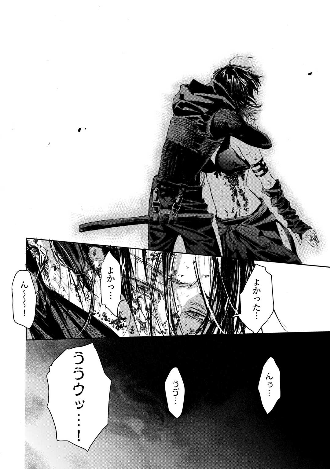 Chimidoro -Kui Kami Ninpou Jou- - Chapter 1 - Page 38