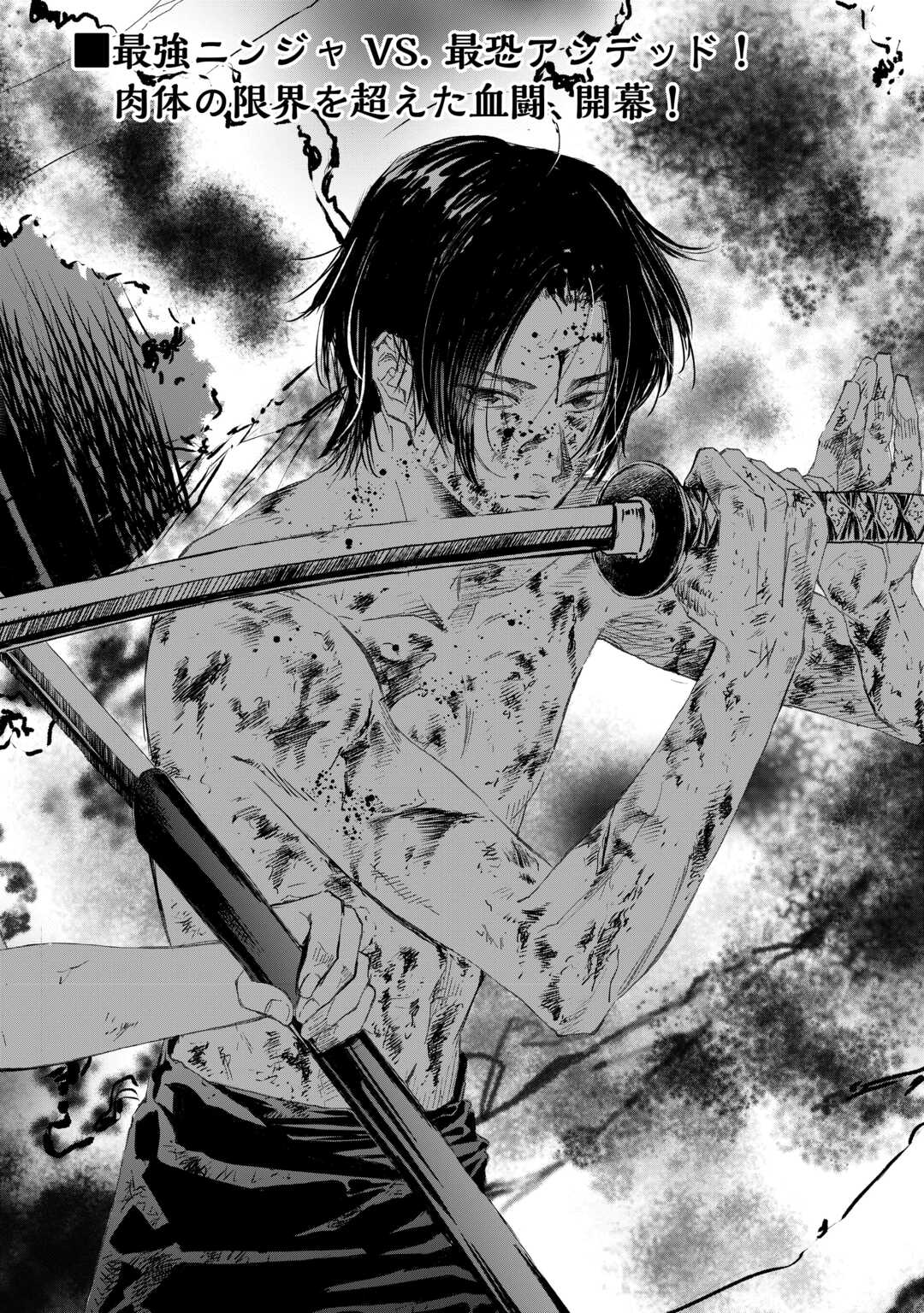 Chimidoro -Kui Kami Ninpou Jou- - Chapter 1 - Page 4