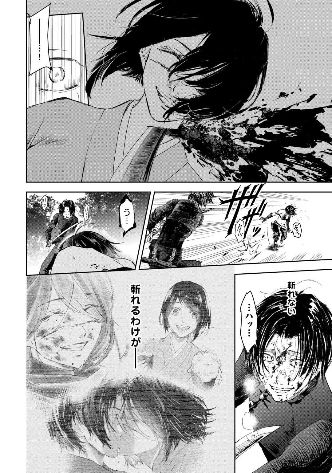 Chimidoro -Kui Kami Ninpou Jou- - Chapter 1 - Page 42