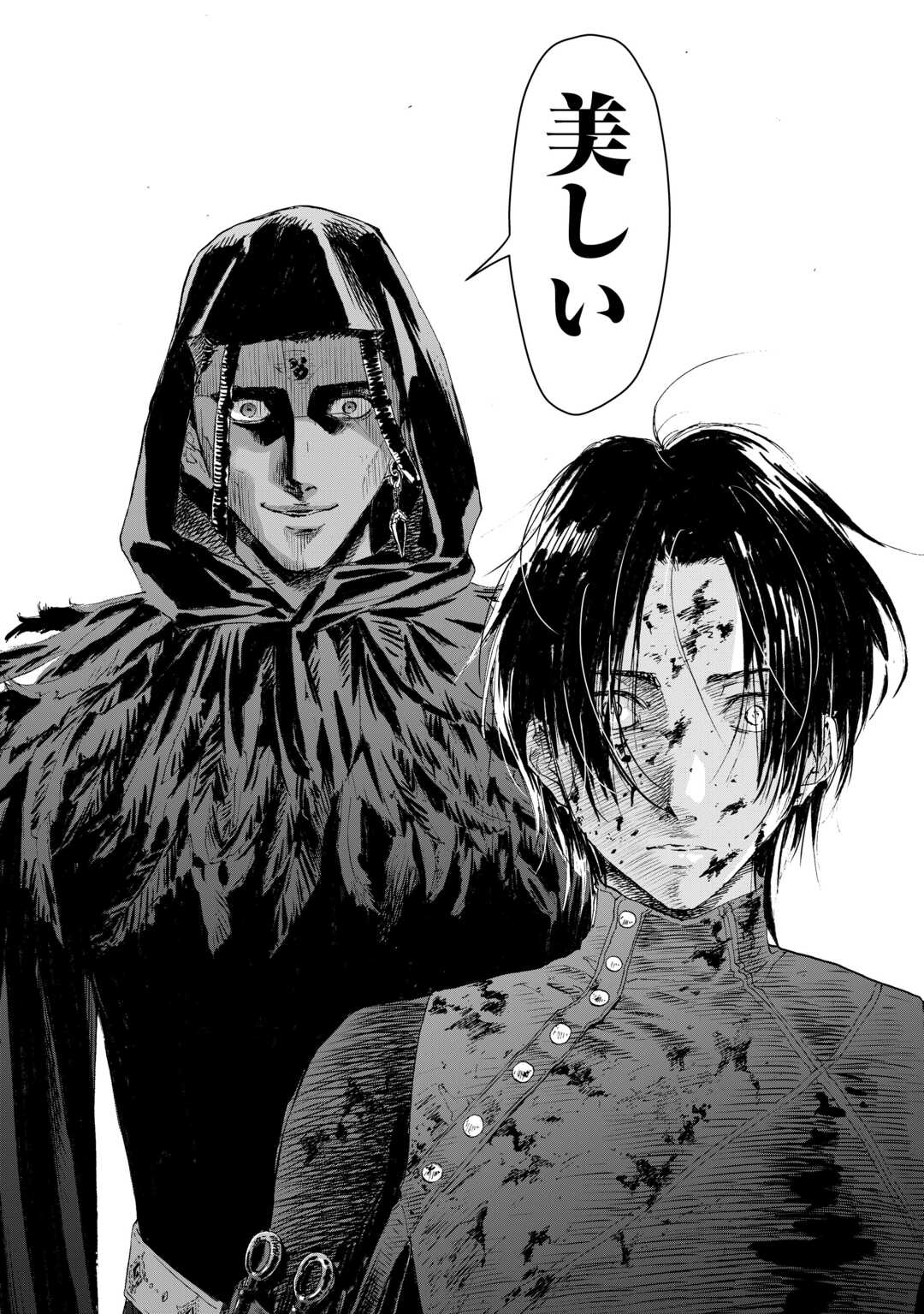 Chimidoro -Kui Kami Ninpou Jou- - Chapter 1 - Page 44