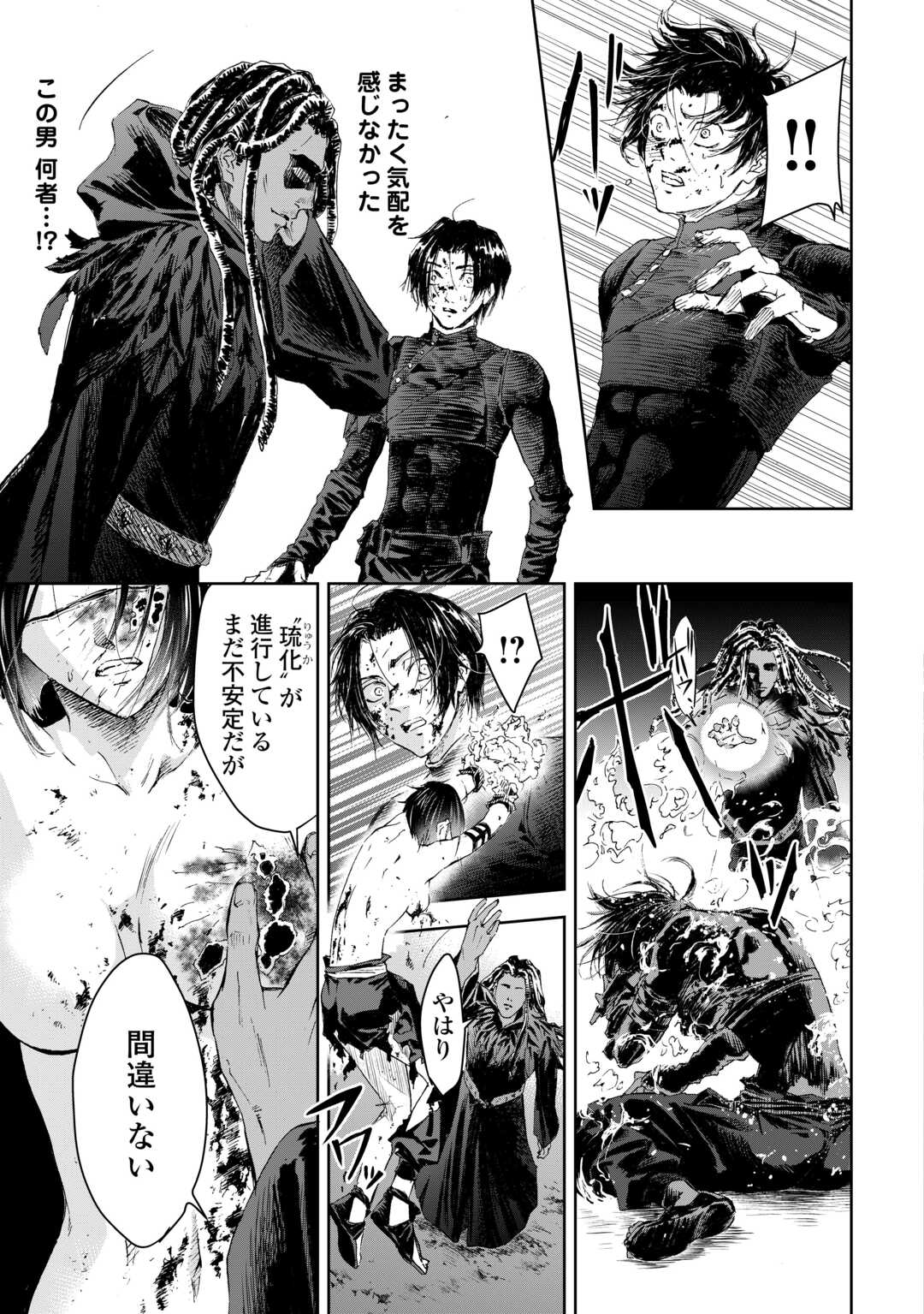 Chimidoro -Kui Kami Ninpou Jou- - Chapter 1 - Page 45