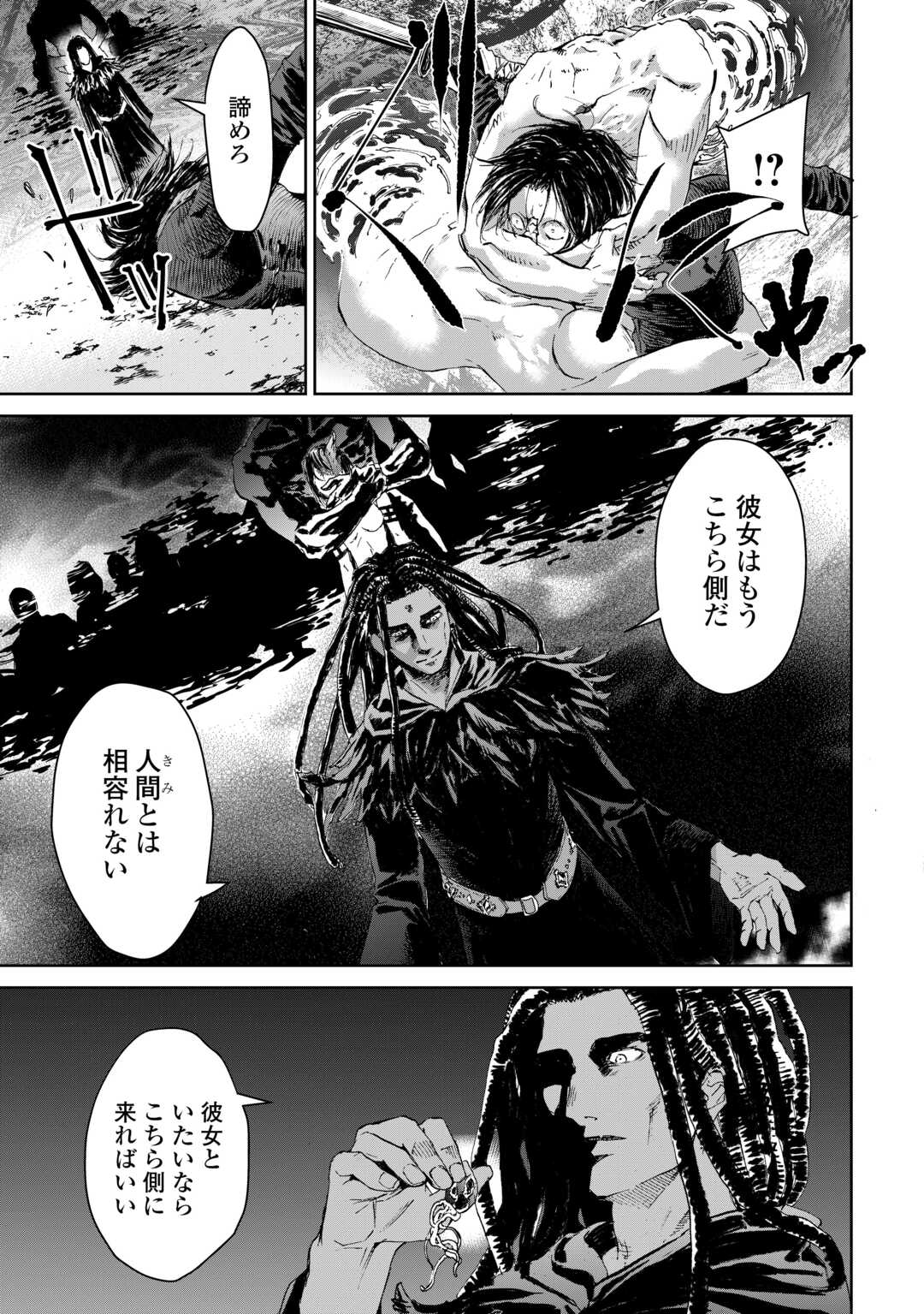 Chimidoro -Kui Kami Ninpou Jou- - Chapter 1 - Page 49