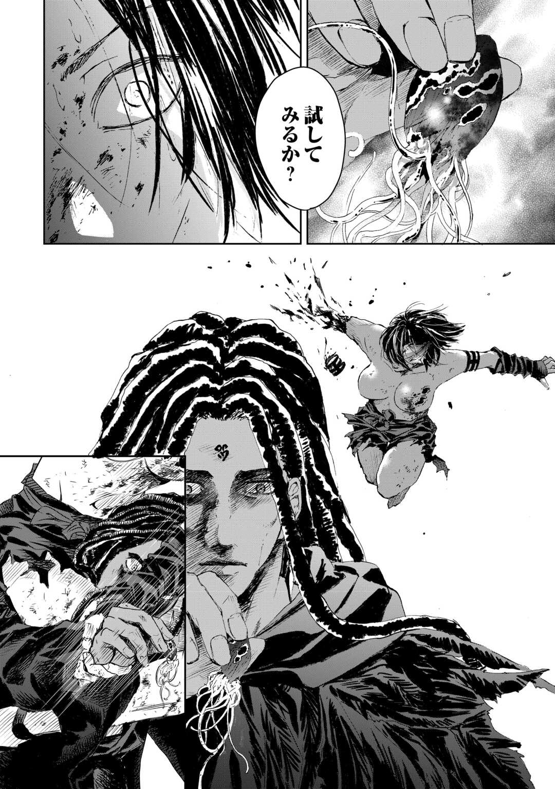 Chimidoro -Kui Kami Ninpou Jou- - Chapter 1 - Page 50