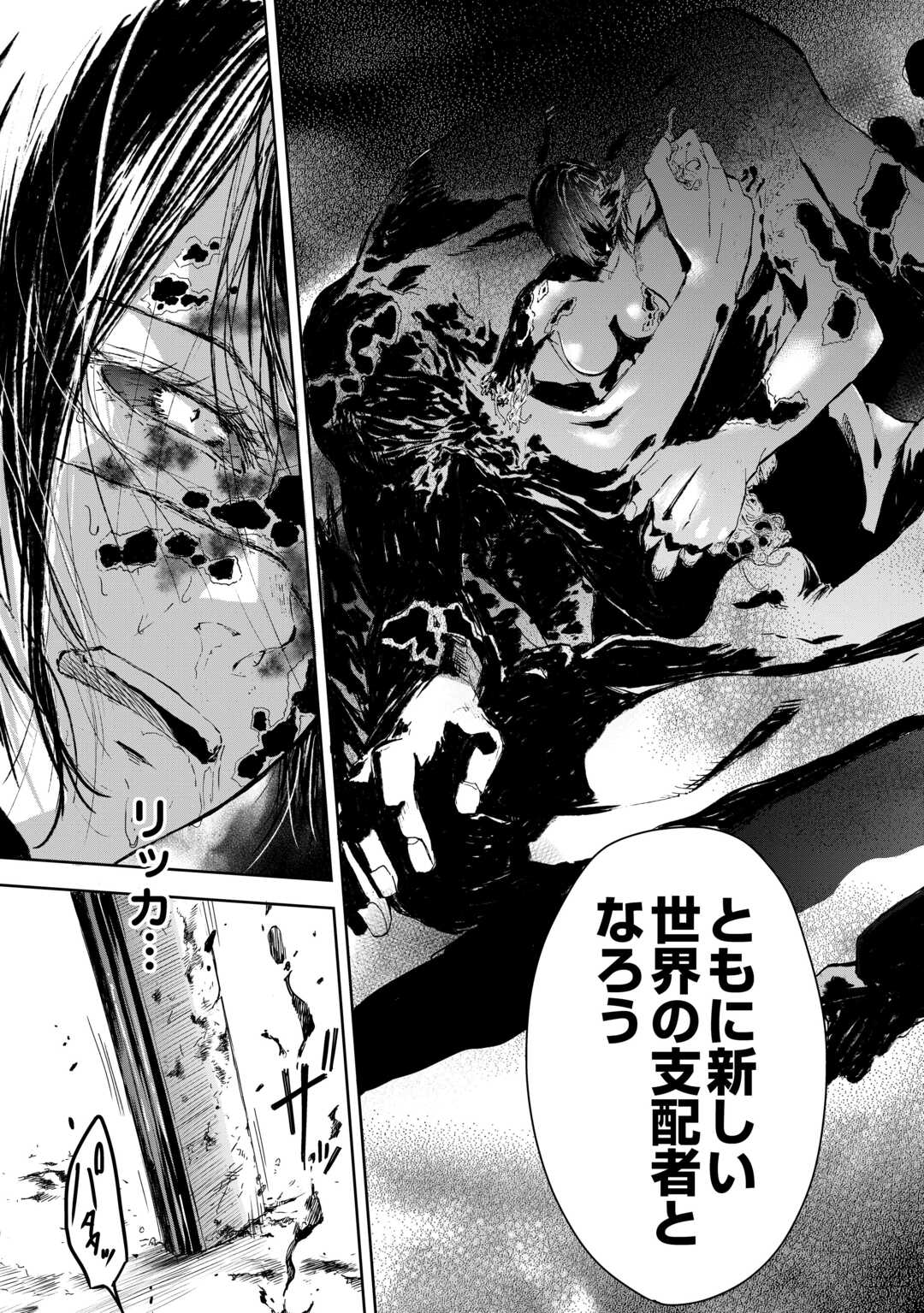 Chimidoro -Kui Kami Ninpou Jou- - Chapter 1 - Page 55