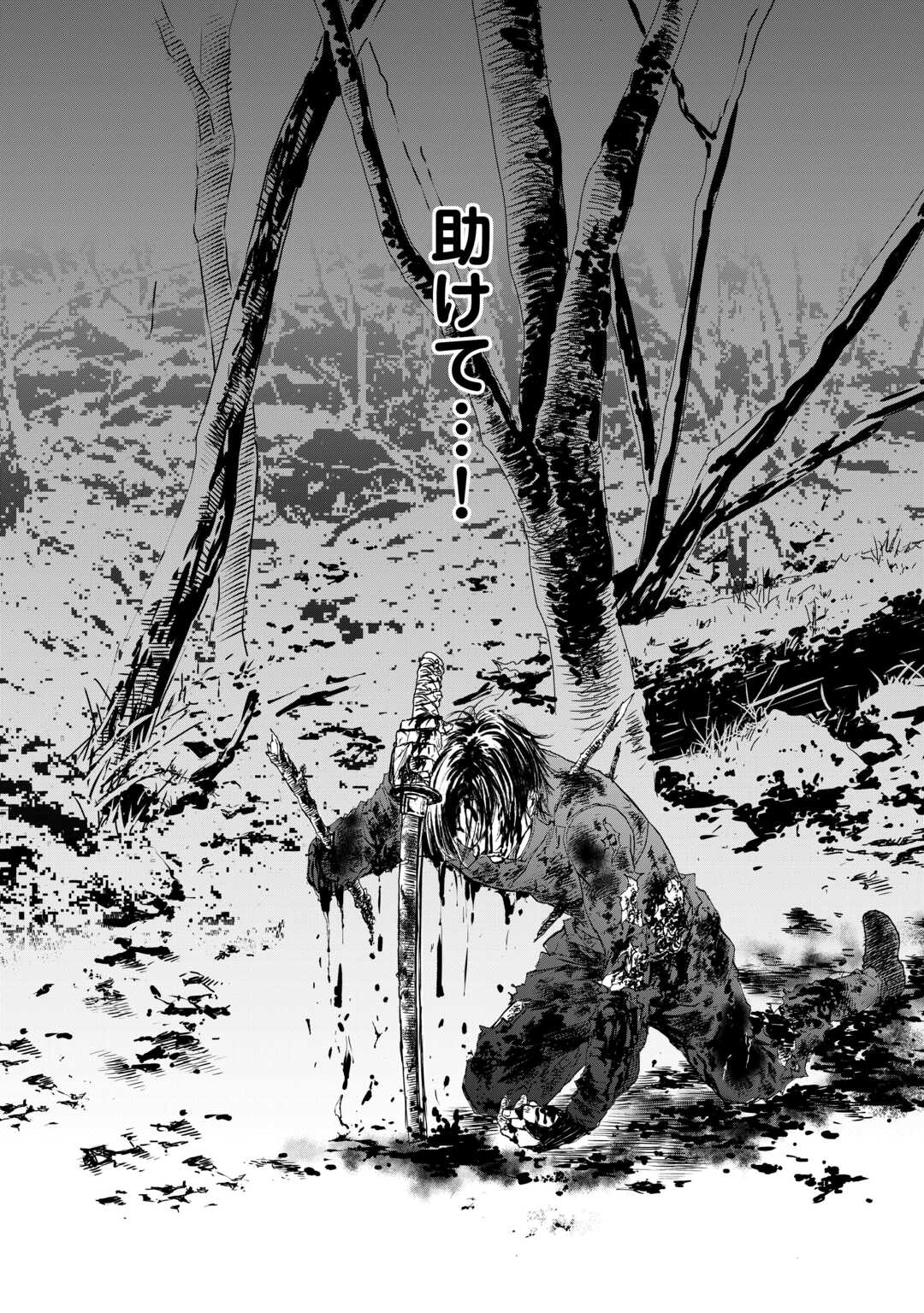 Chimidoro -Kui Kami Ninpou Jou- - Chapter 1 - Page 56