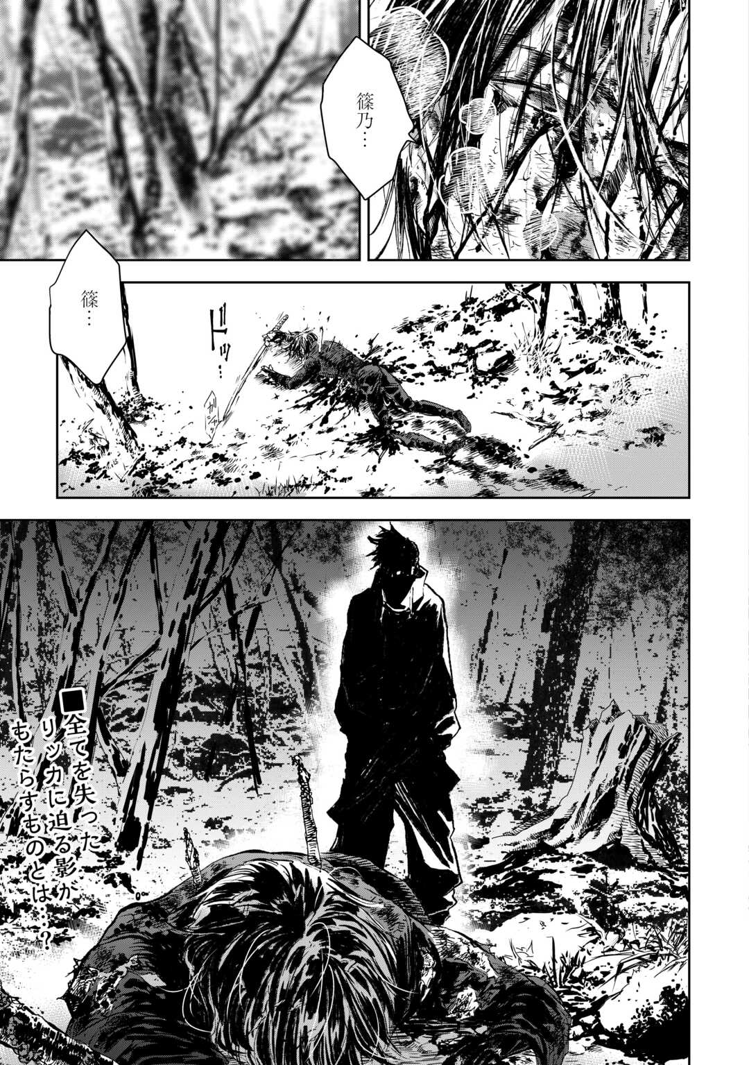 Chimidoro -Kui Kami Ninpou Jou- - Chapter 1 - Page 57