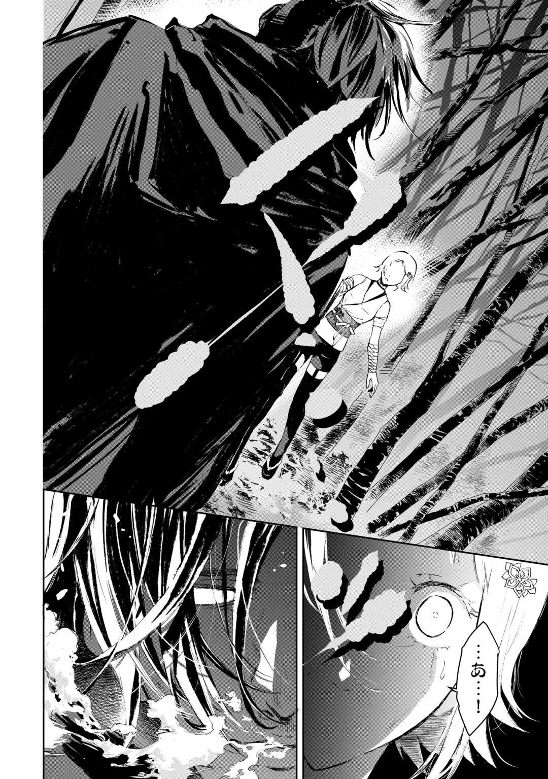 Chimidoro -Kui Kami Ninpou Jou- - Chapter 2 - Page 32