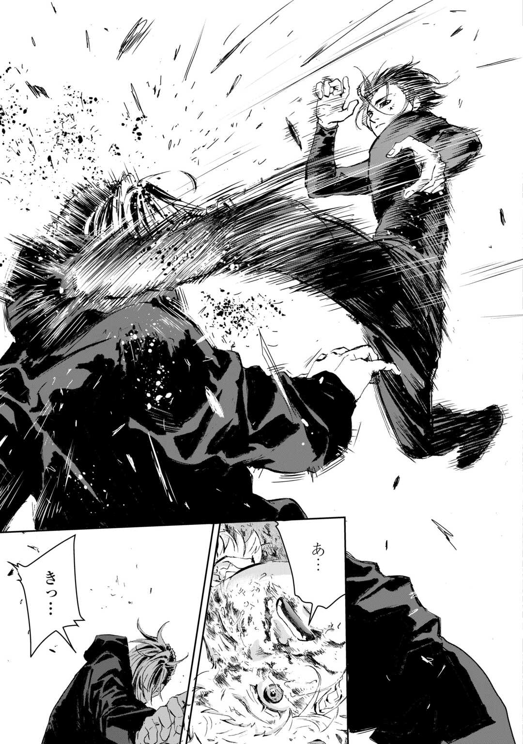 Chimidoro -Kui Kami Ninpou Jou- - Chapter 2 - Page 39