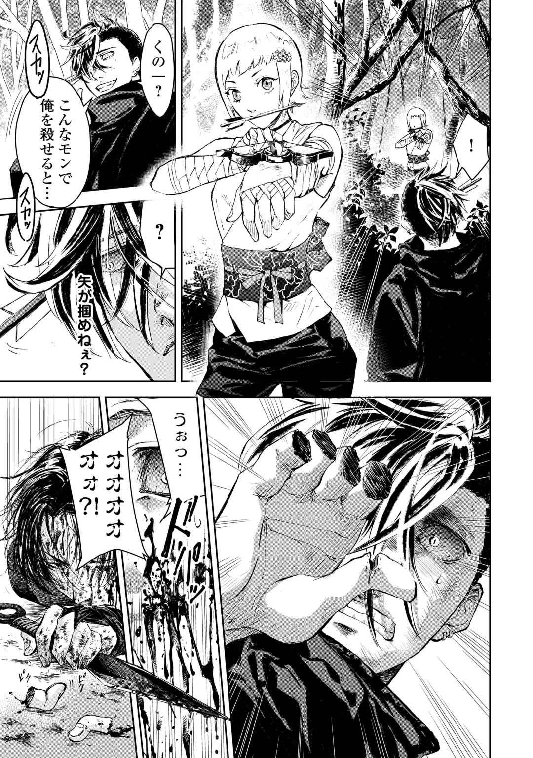 Chimidoro -Kui Kami Ninpou Jou- - Chapter 2 - Page 5