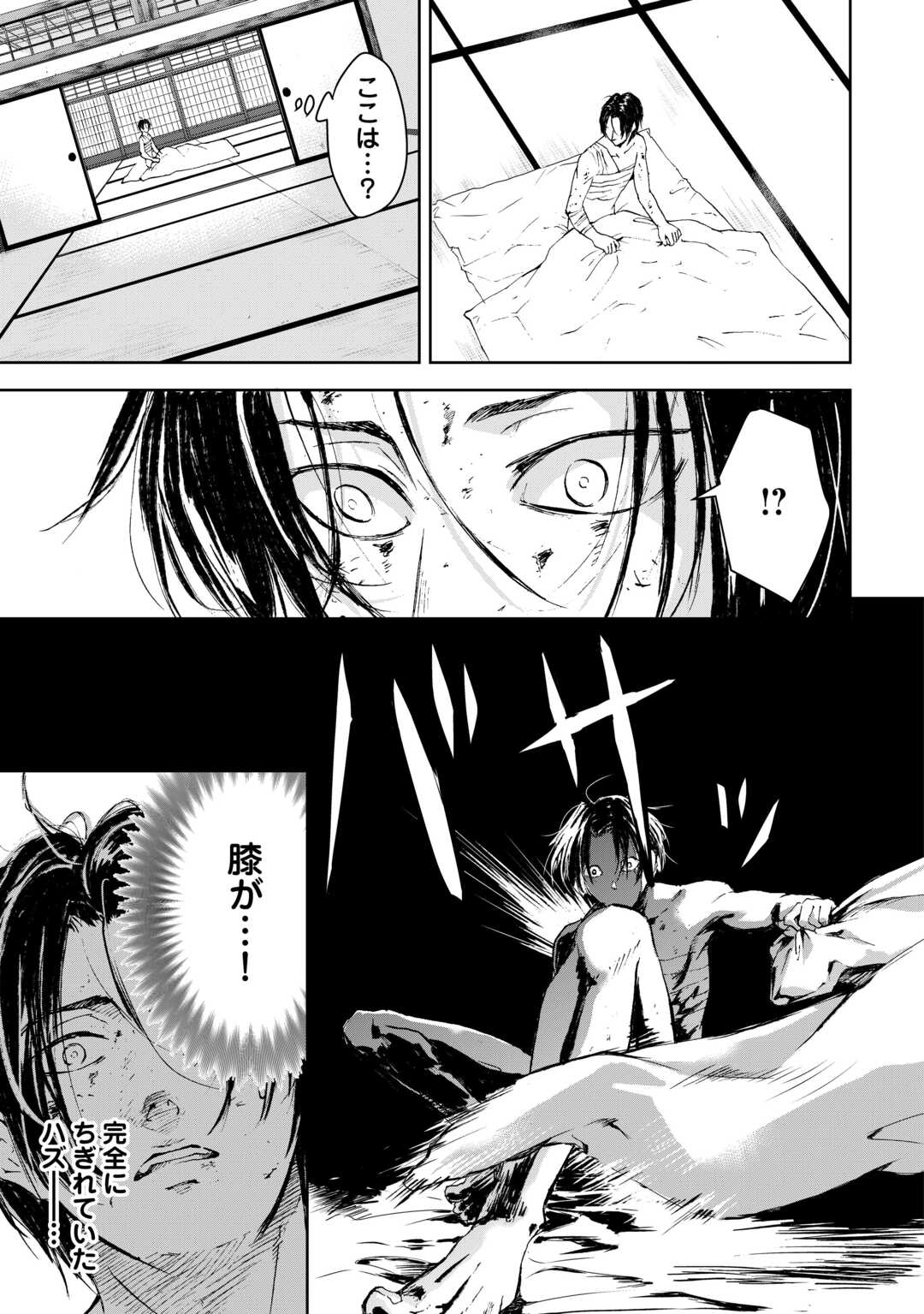 Chimidoro -Kui Kami Ninpou Jou- - Chapter 2 - Page 7