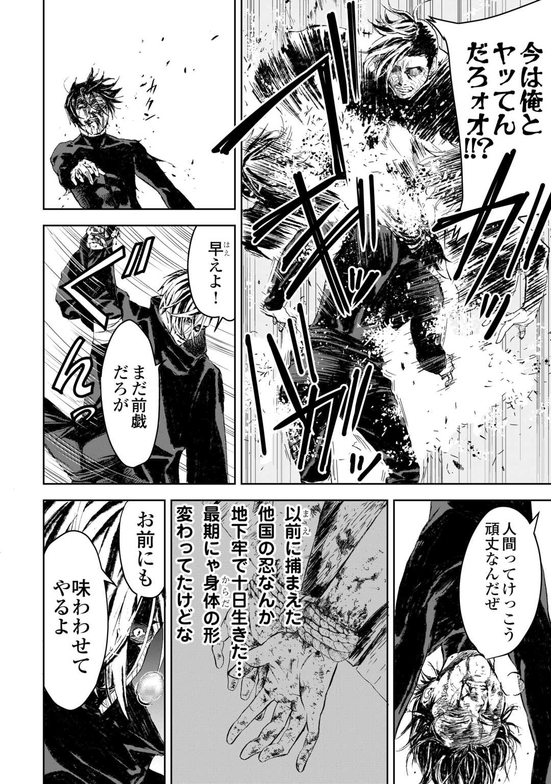 Chimidoro -Kui Kami Ninpou Jou- - Chapter 3 - Page 10