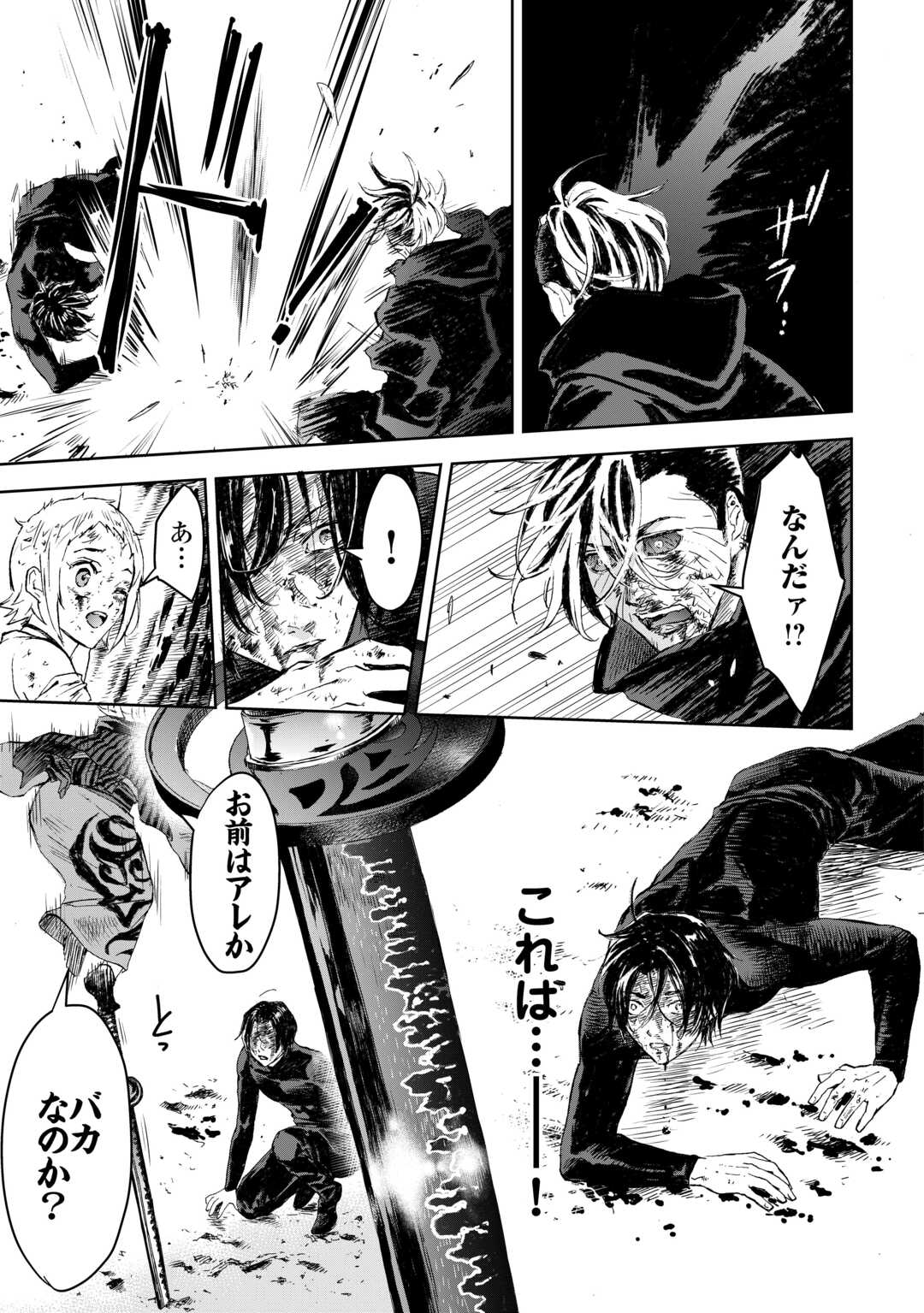 Chimidoro -Kui Kami Ninpou Jou- - Chapter 3 - Page 11