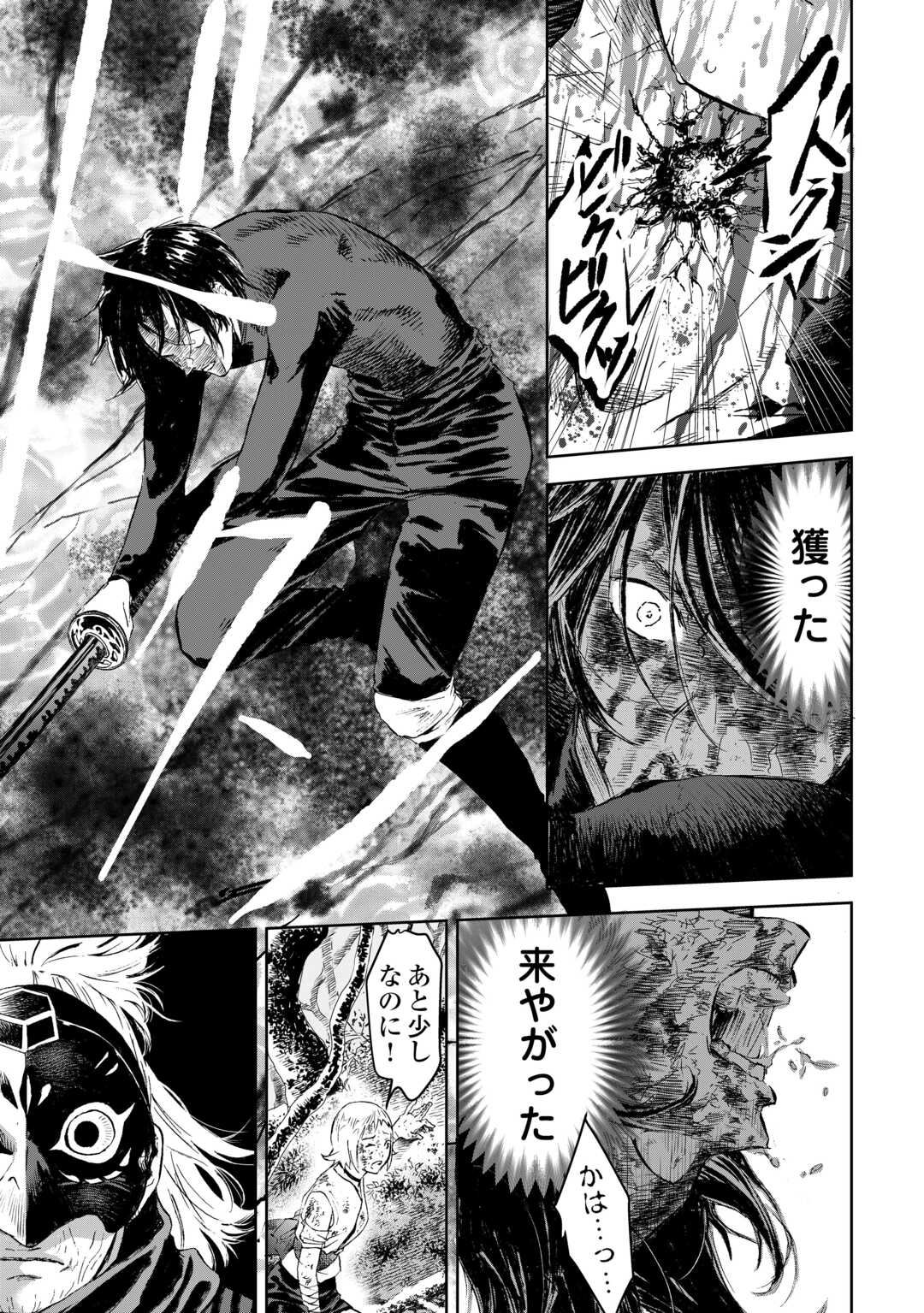 Chimidoro -Kui Kami Ninpou Jou- - Chapter 3 - Page 17